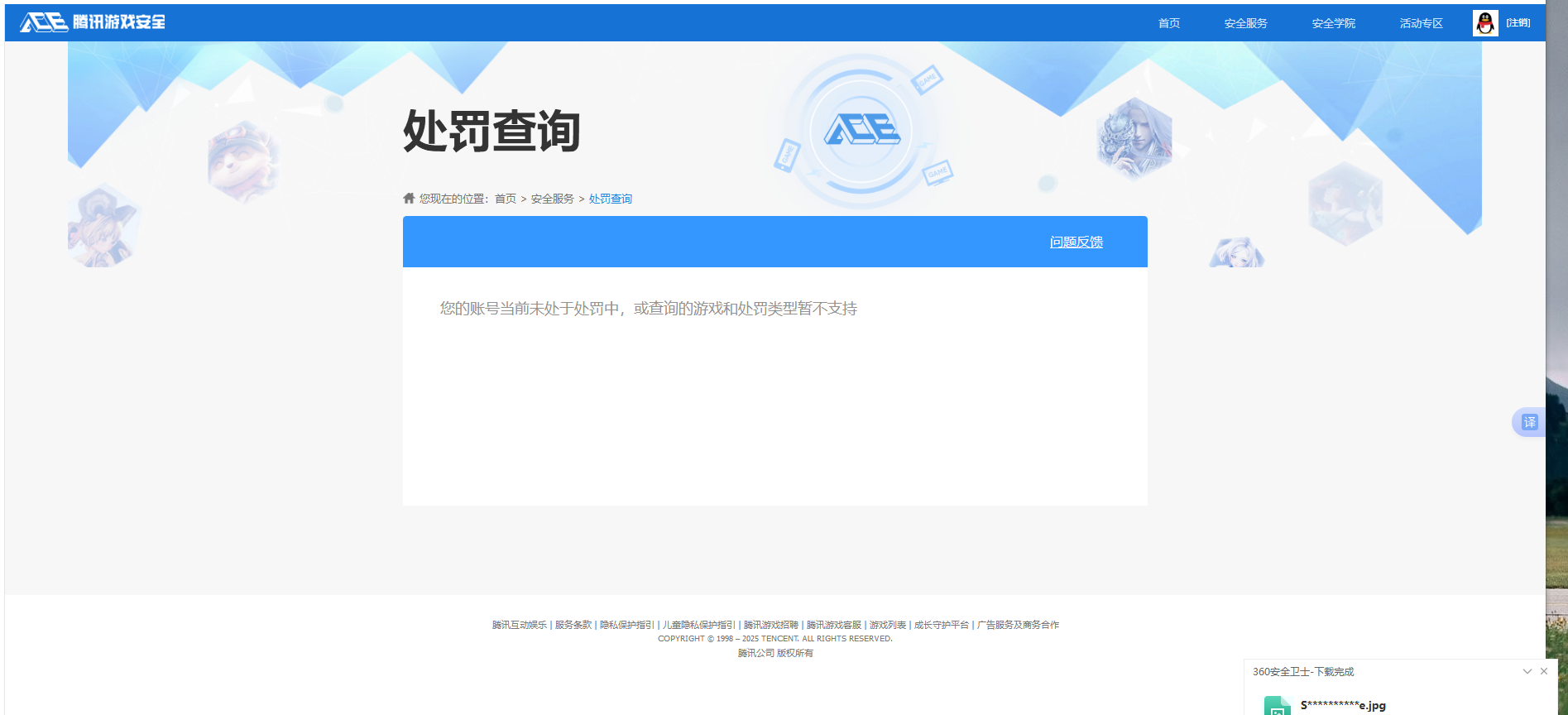 WZKG3182629王者荣耀账号详情图3 WZKG3182629王者荣耀账号详情图3