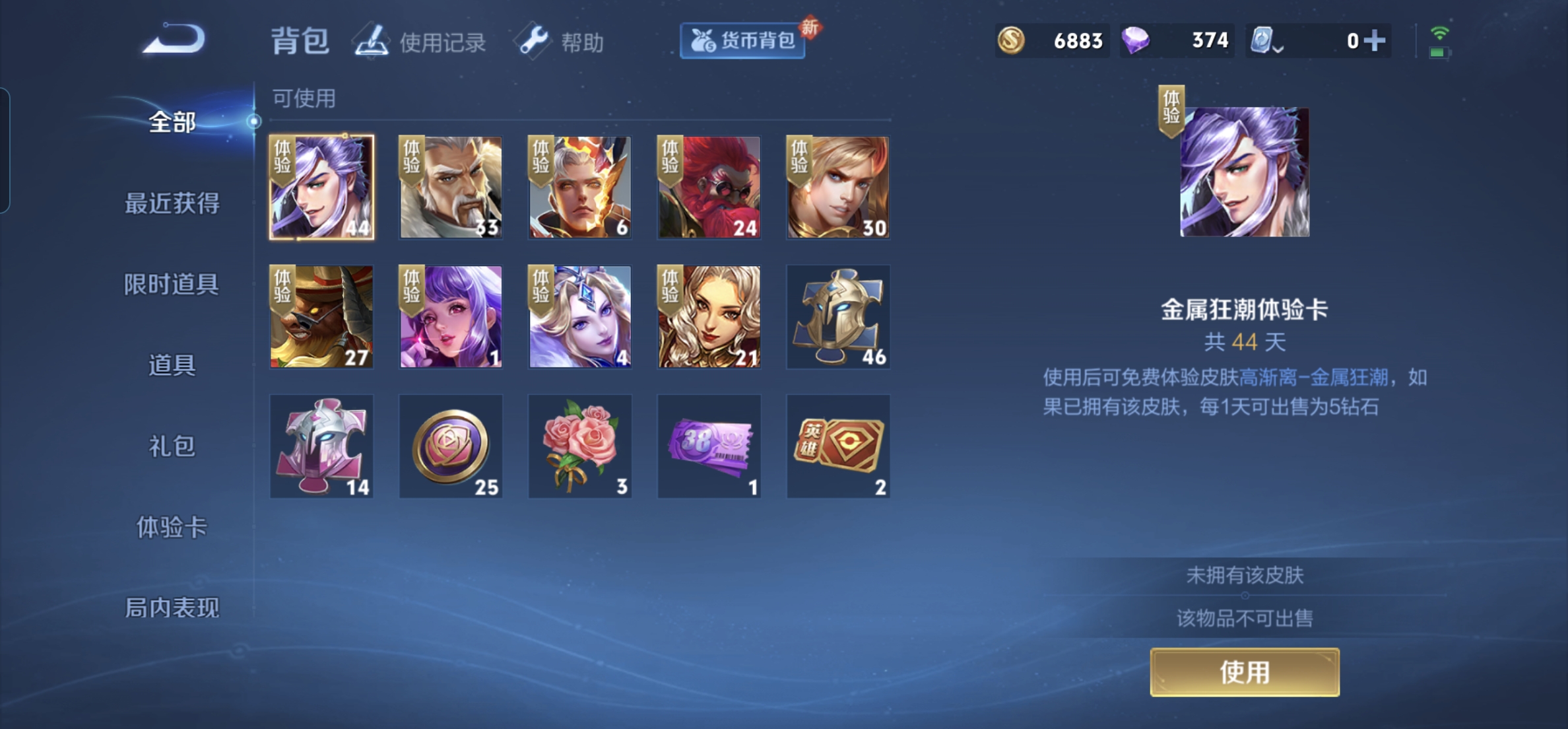 WZKG3182629王者荣耀账号详情图9 WZKG3182629王者荣耀账号详情图9