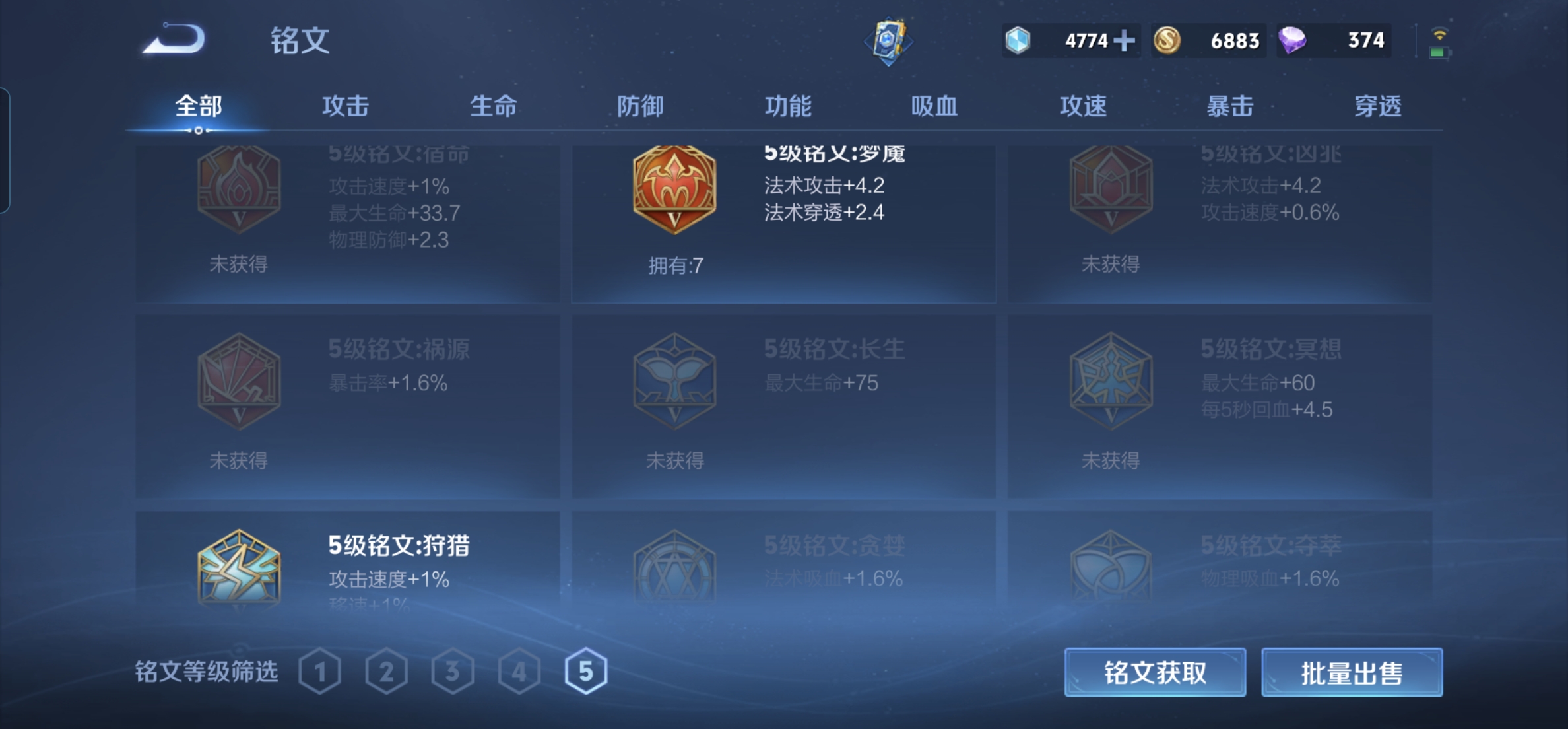 WZKG3182629王者荣耀账号详情图8 WZKG3182629王者荣耀账号详情图8