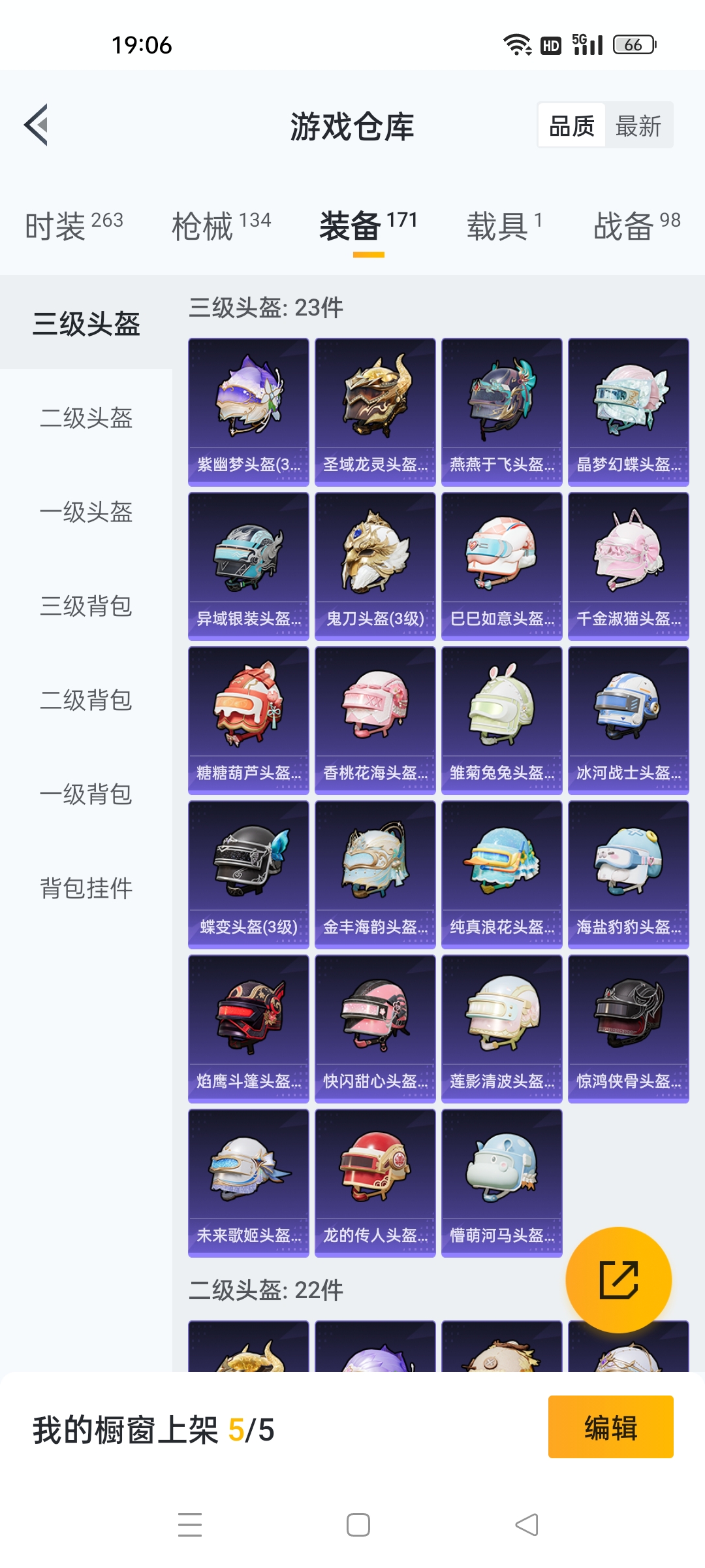 HPKG3275375和平精英账号详情图4