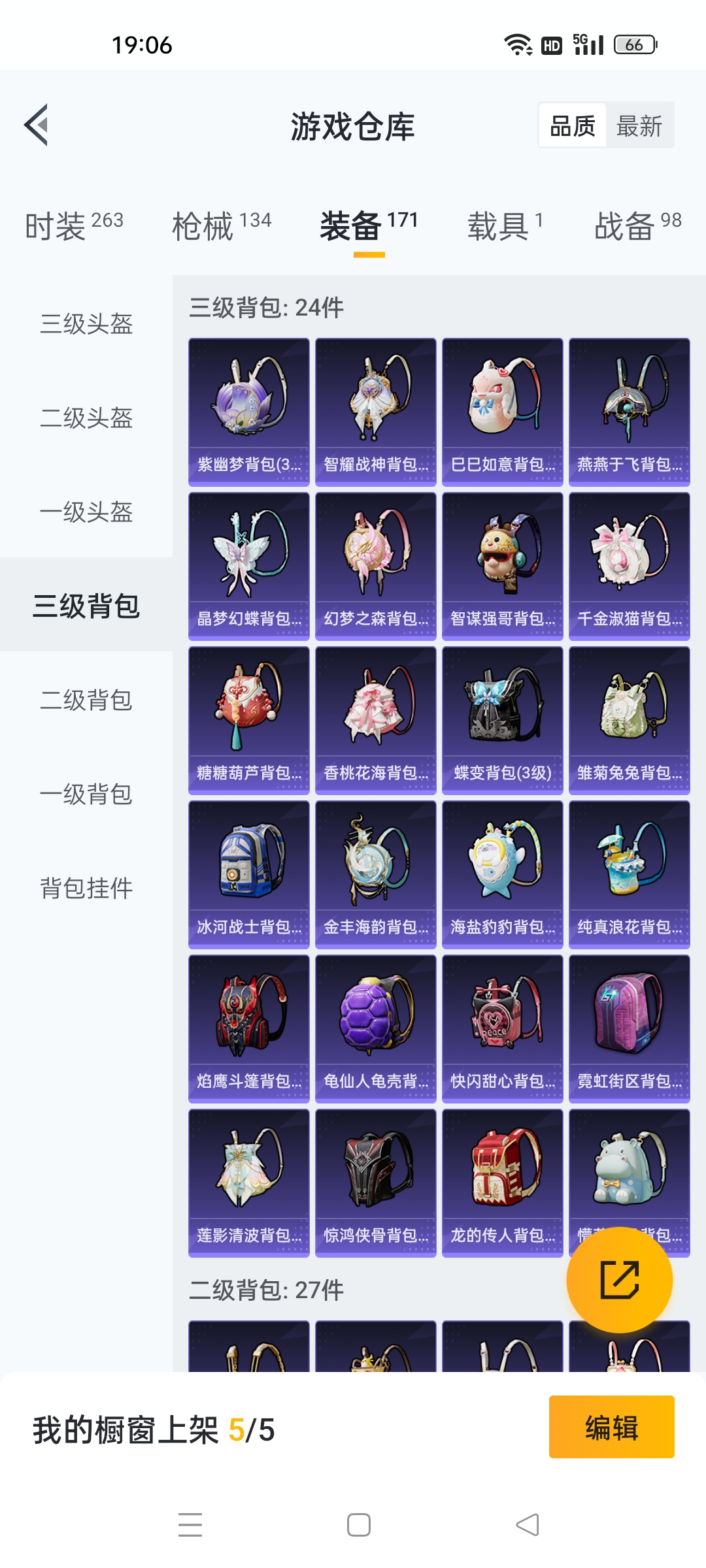 HPKG3275375和平精英账号详情图5