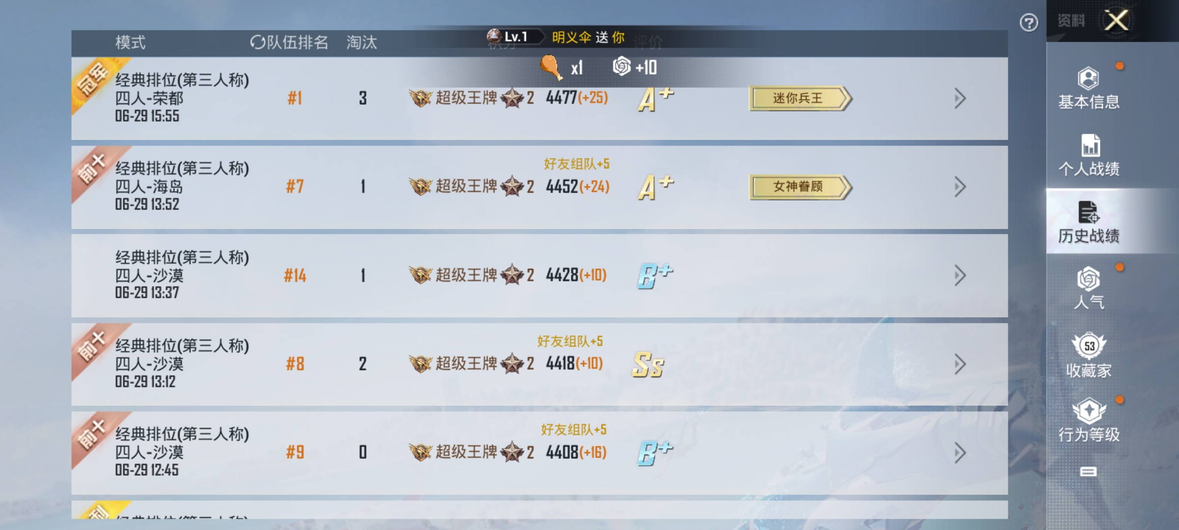 HPKG3275375和平精英账号详情图6