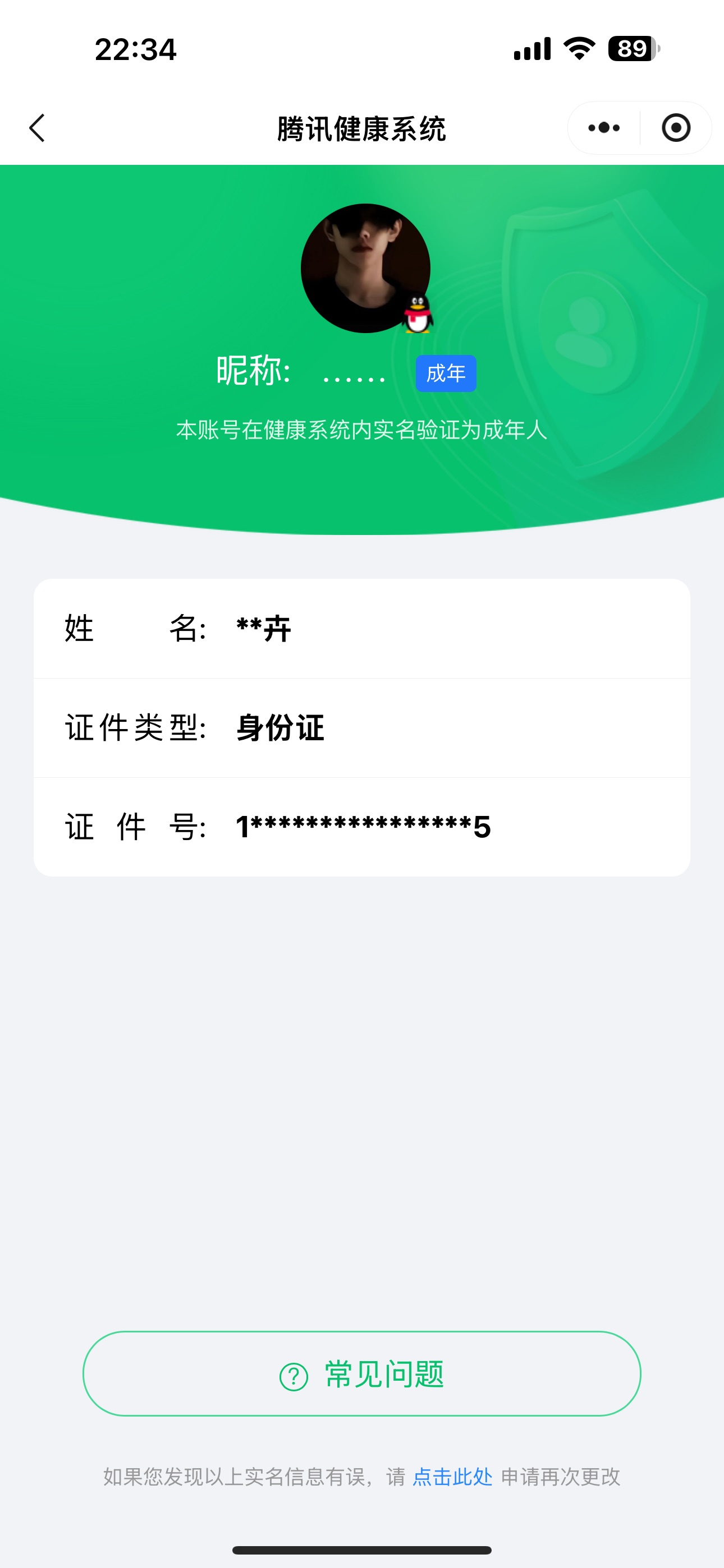 WZKG3184766王者荣耀账号详情图21