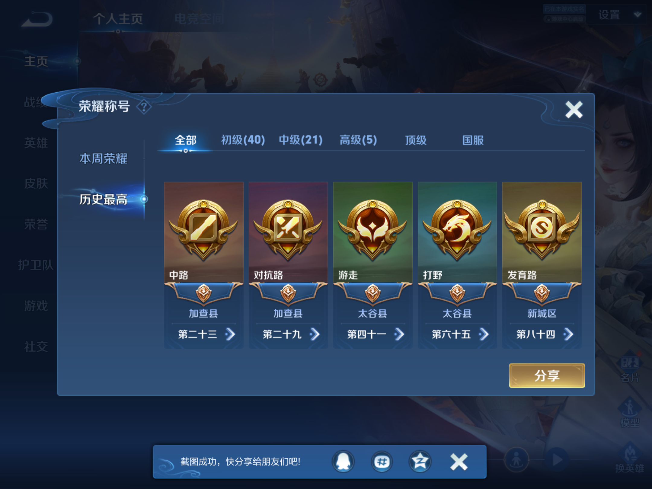 WZKG3184766王者荣耀账号详情图3