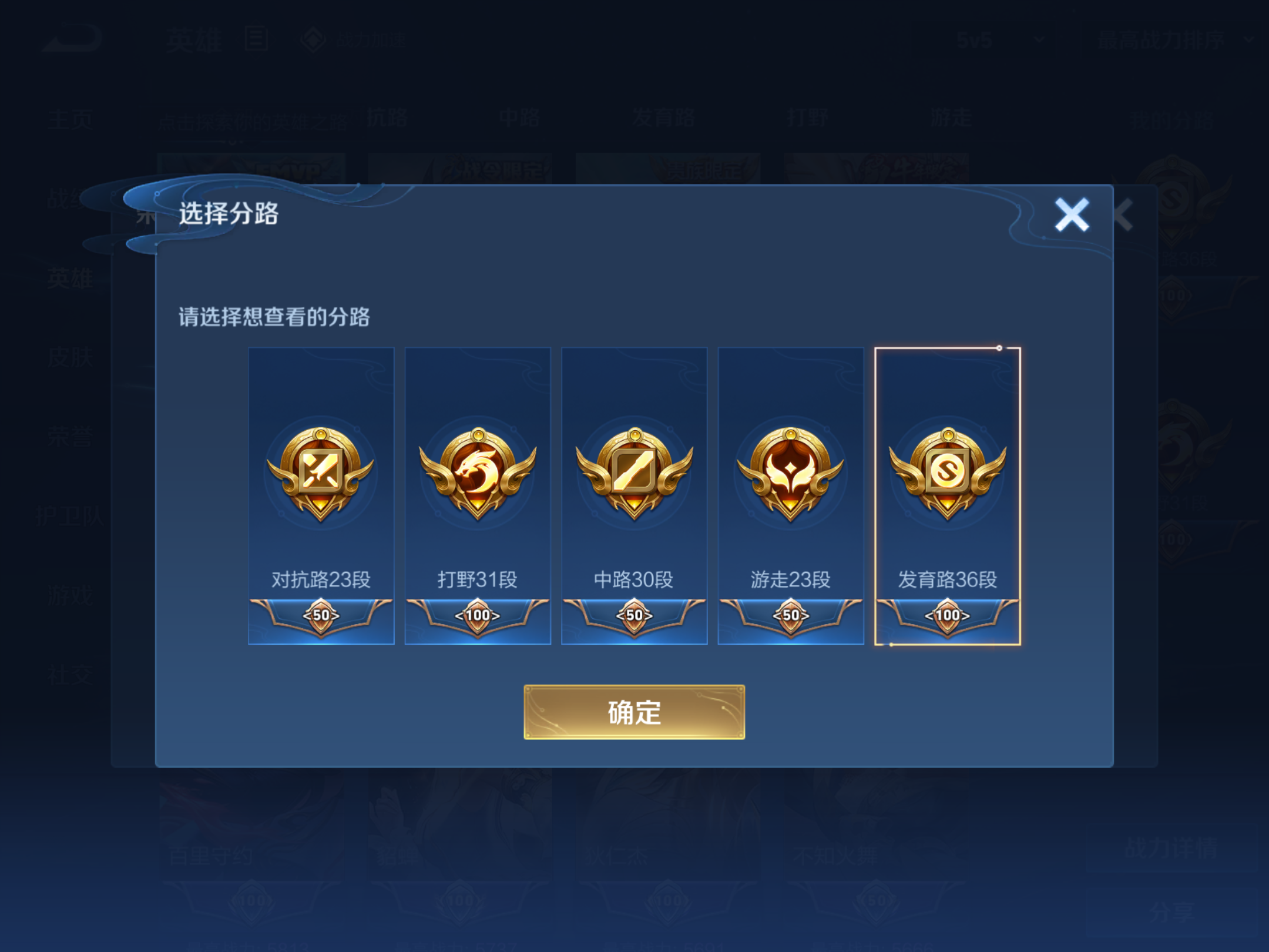 WZKG3184766王者荣耀账号详情图6