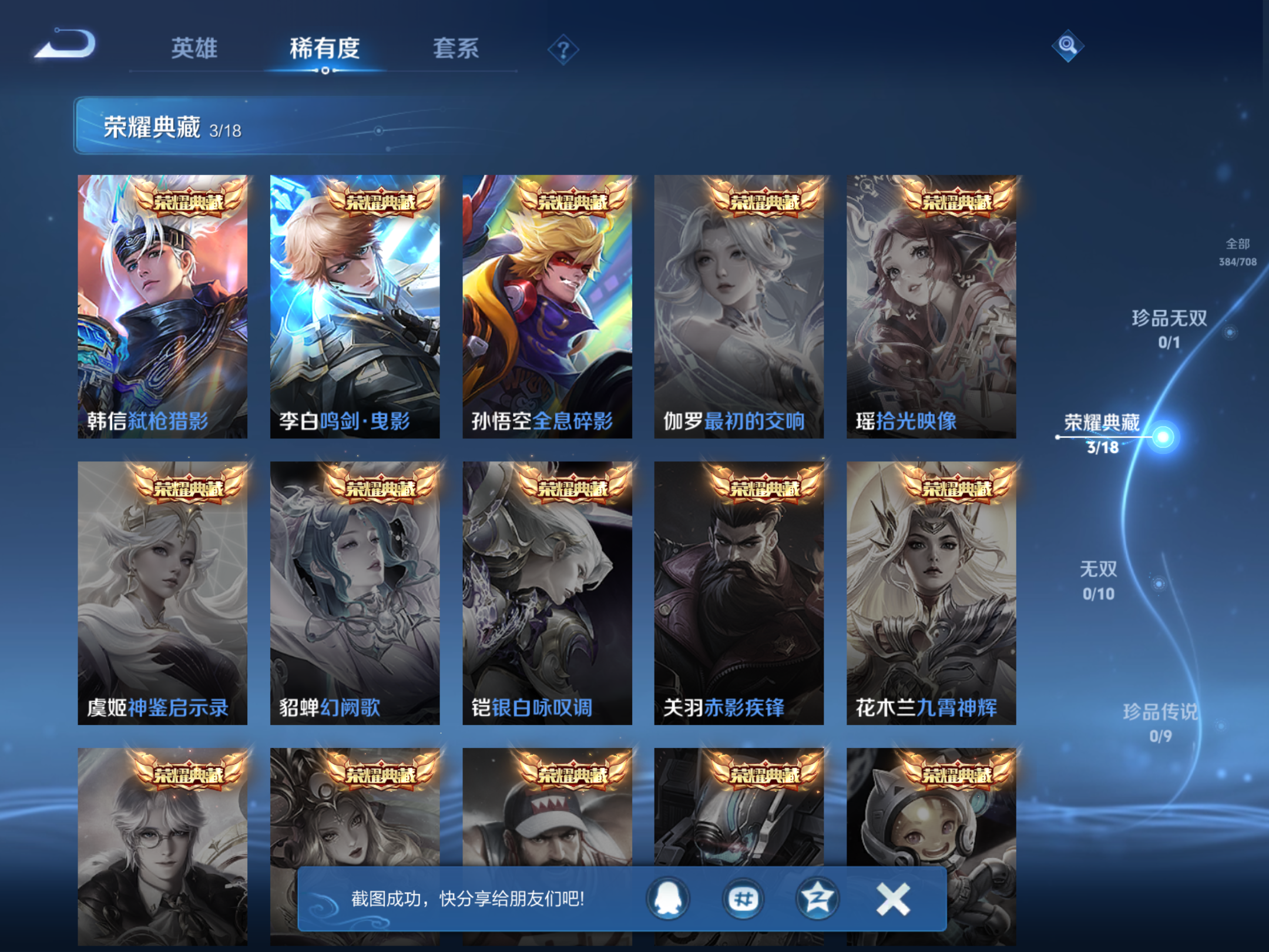 WZKG3184766王者荣耀账号详情图8
