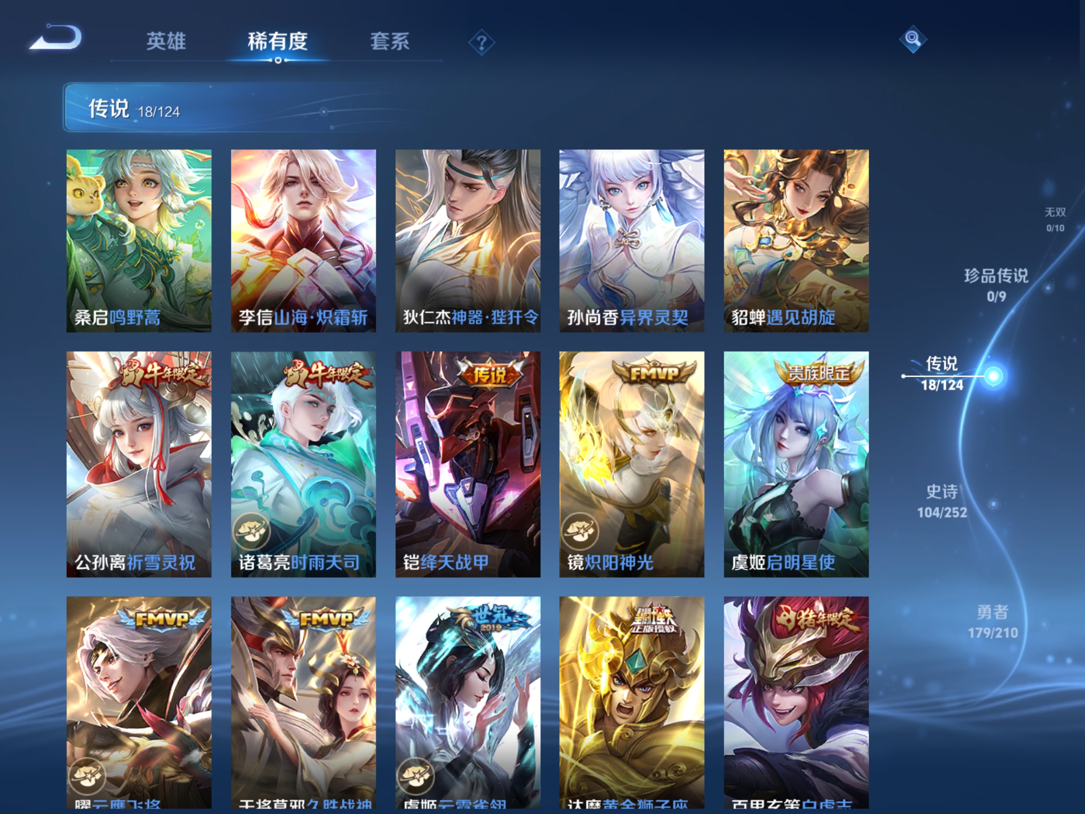 WZKG3184766王者荣耀账号详情图9