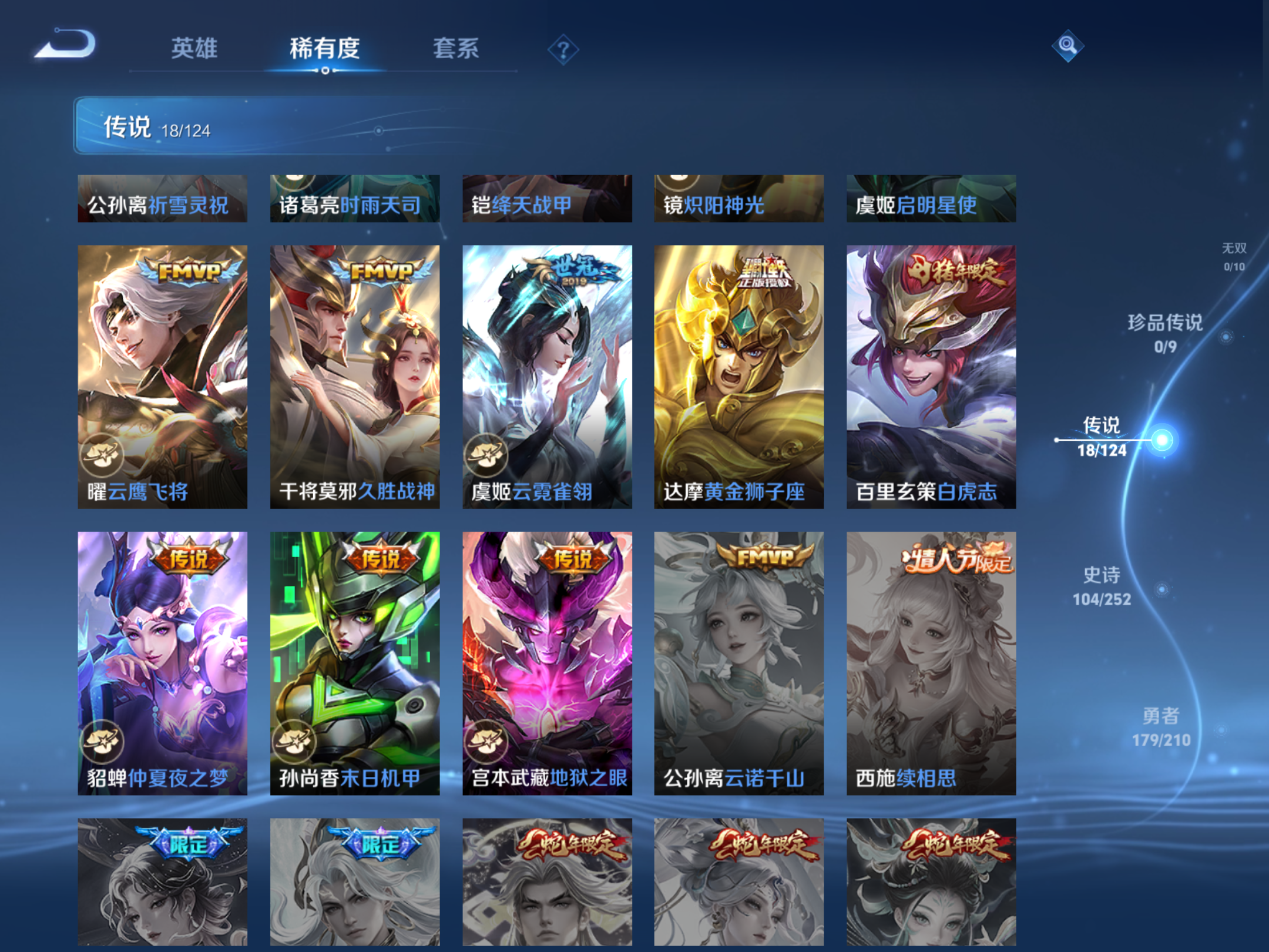 WZKG3184766王者荣耀账号详情图10