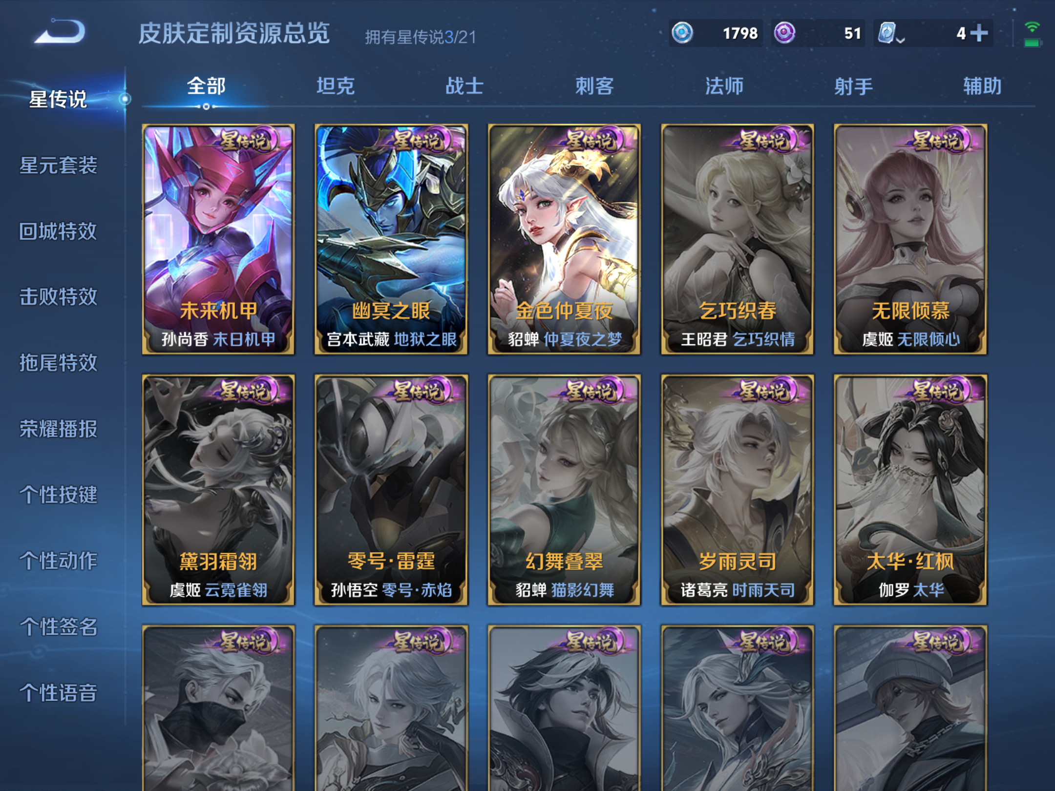 WZKG3184766王者荣耀账号详情图11