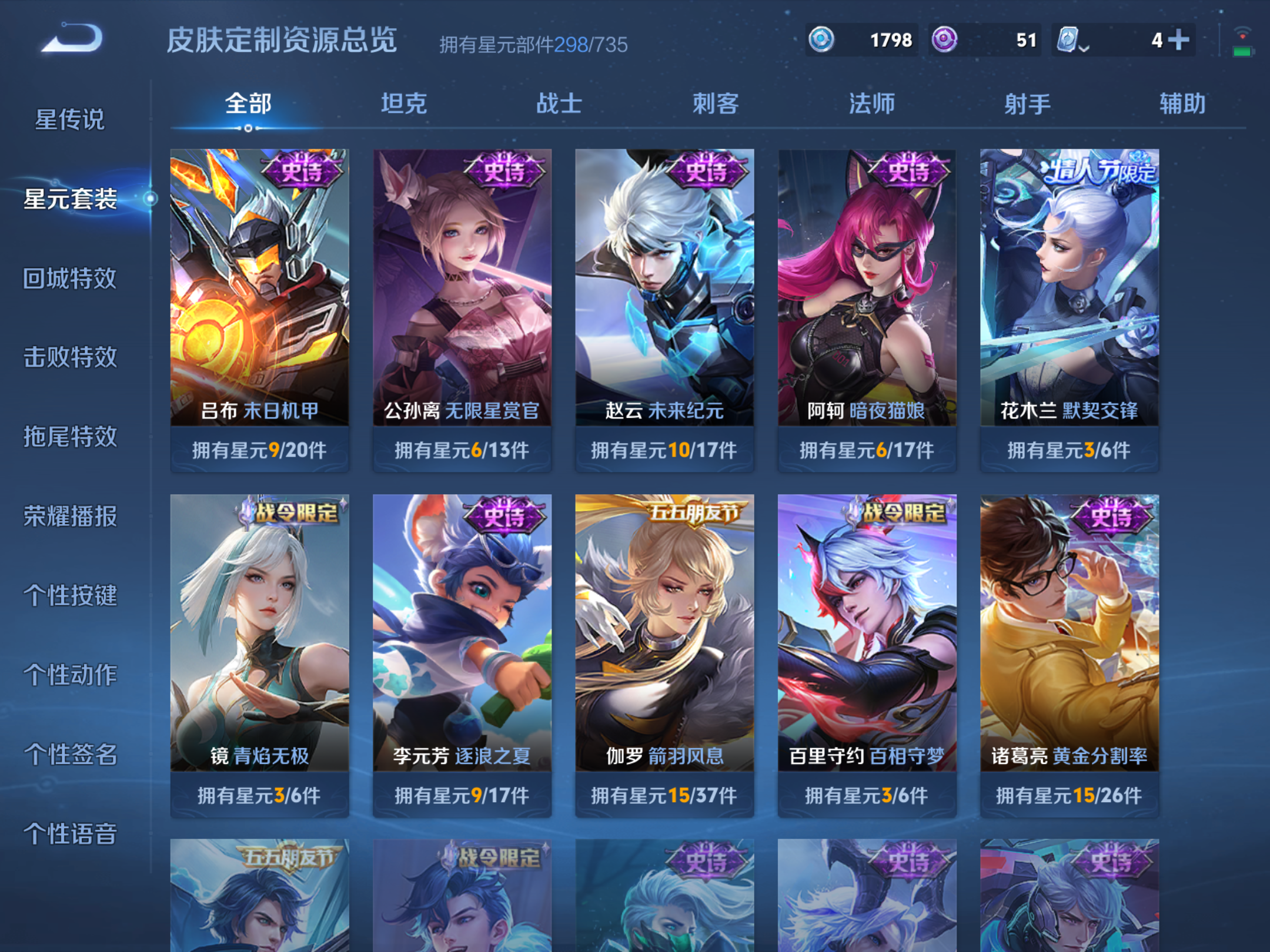WZKG3184766王者荣耀账号详情图12