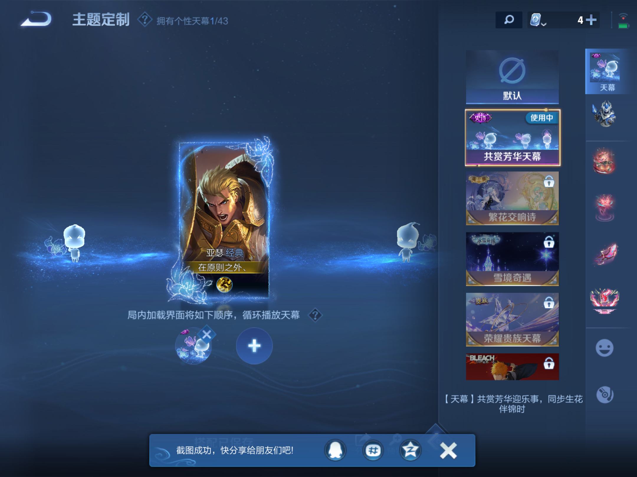 WZKG3184766王者荣耀账号详情图13