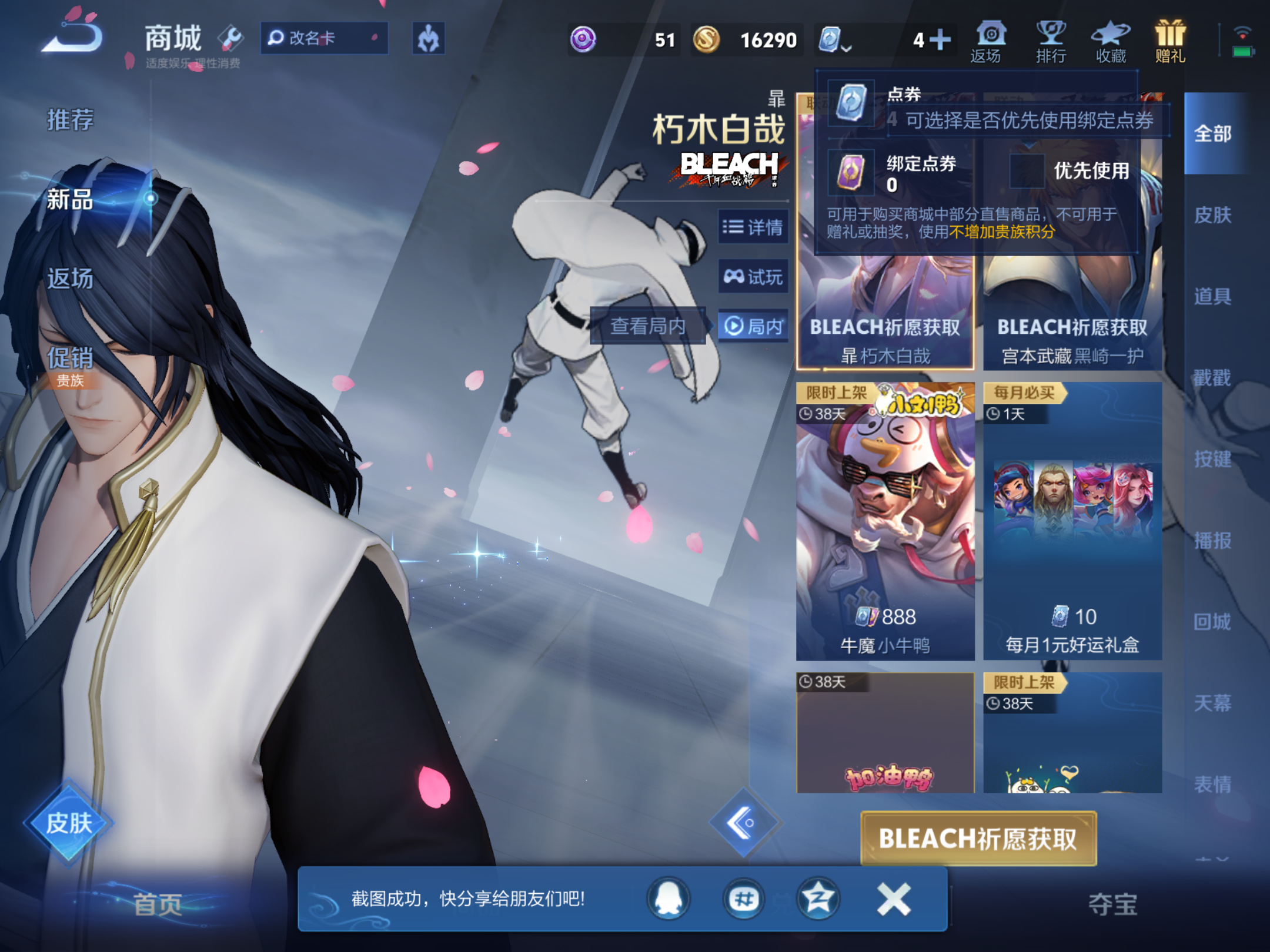 WZKG3184766王者荣耀账号详情图15
