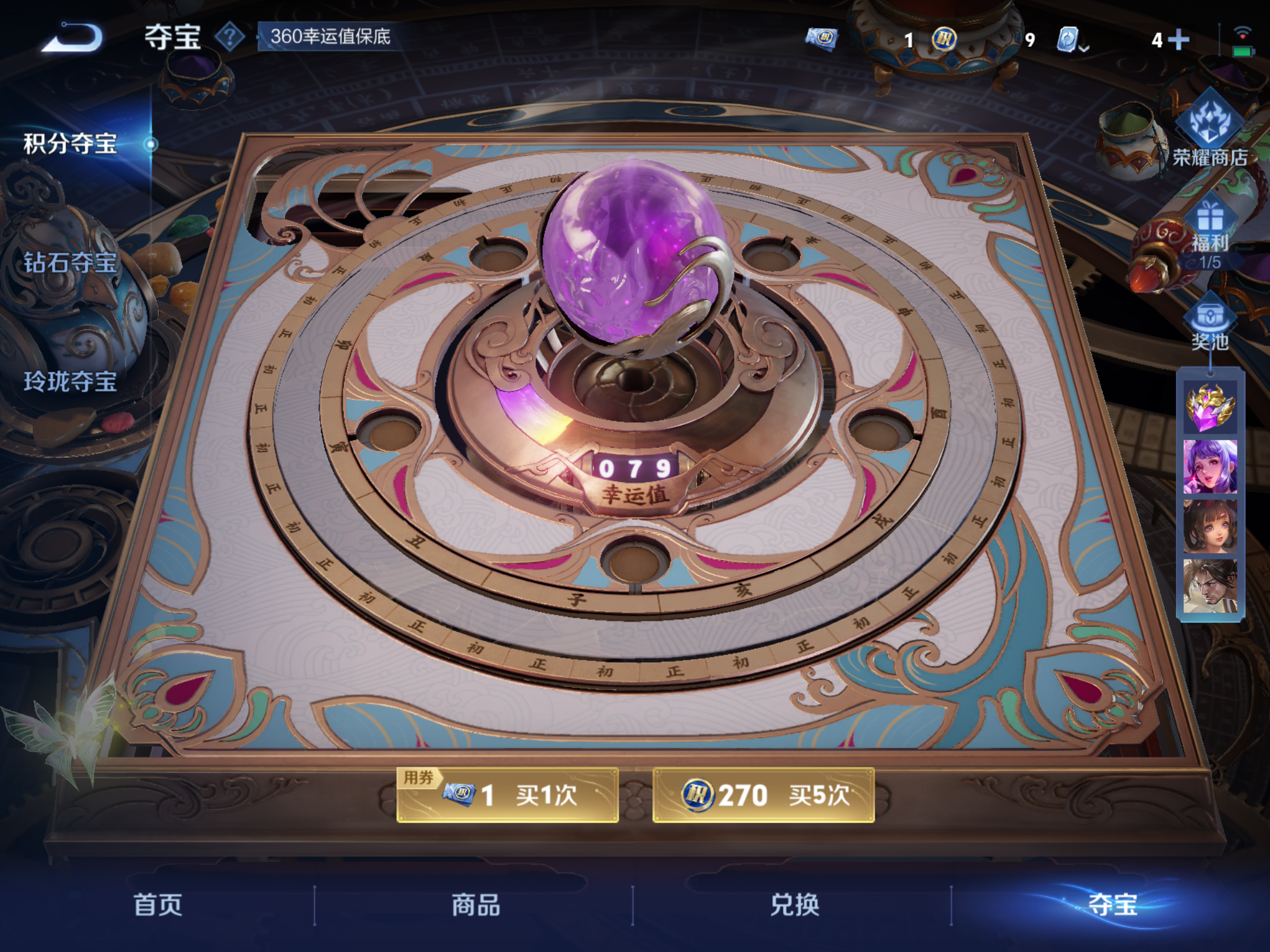 WZKG3184766王者荣耀账号详情图16