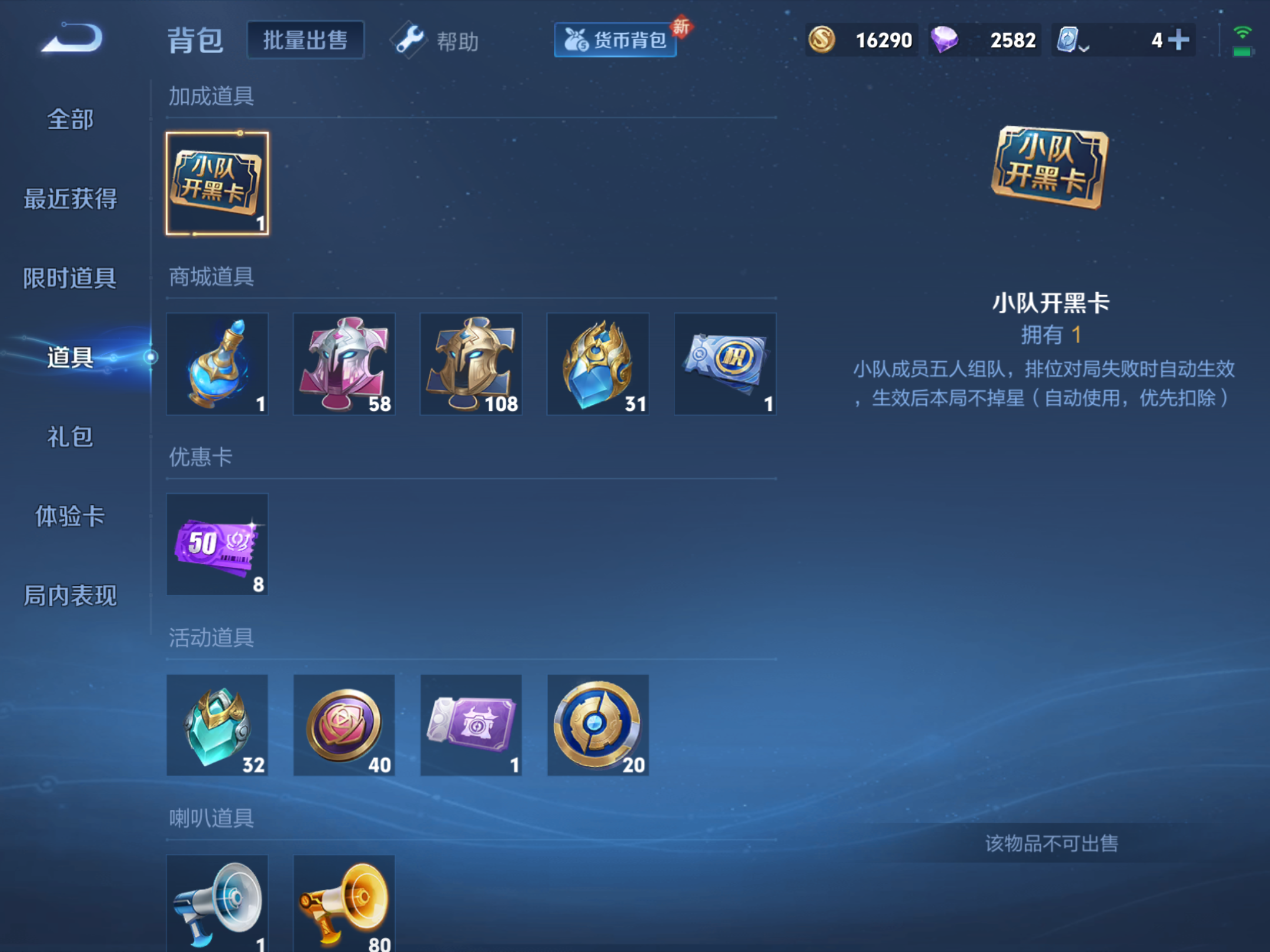 WZKG3184766王者荣耀账号详情图18