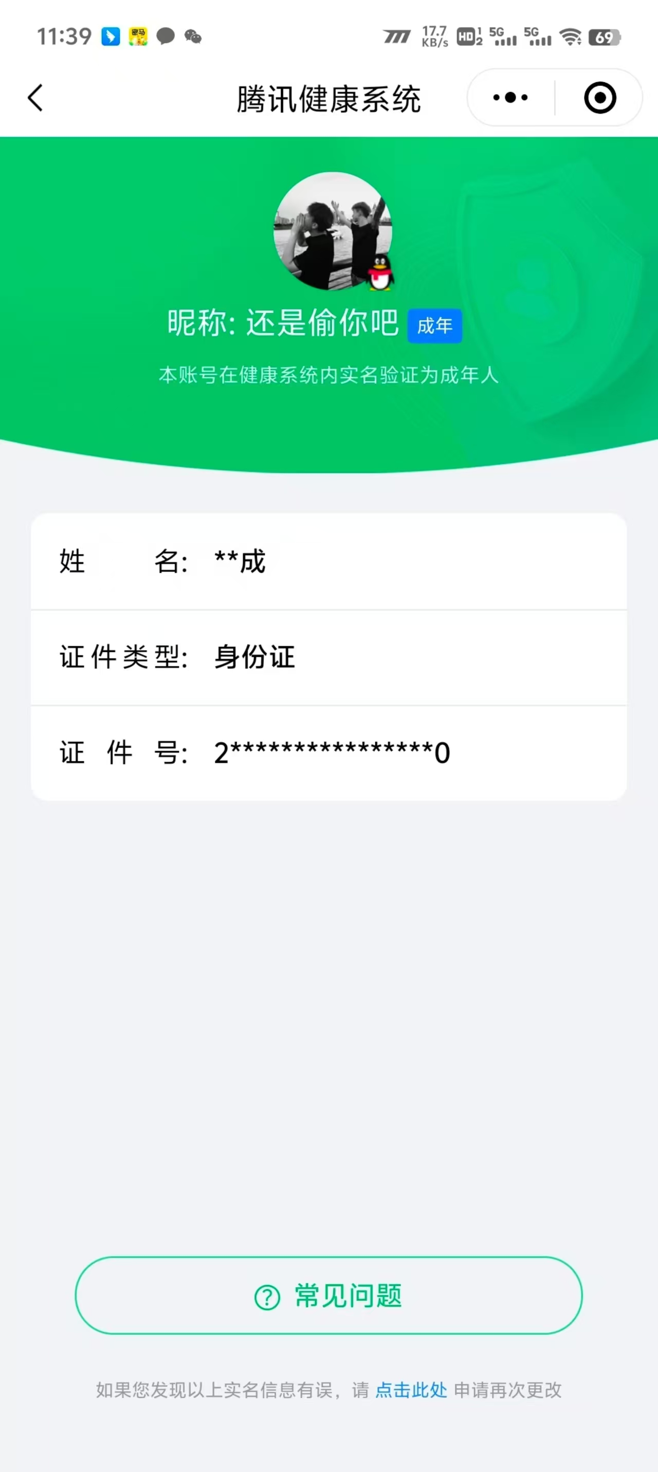 WZKG3192189王者荣耀账号详情图13