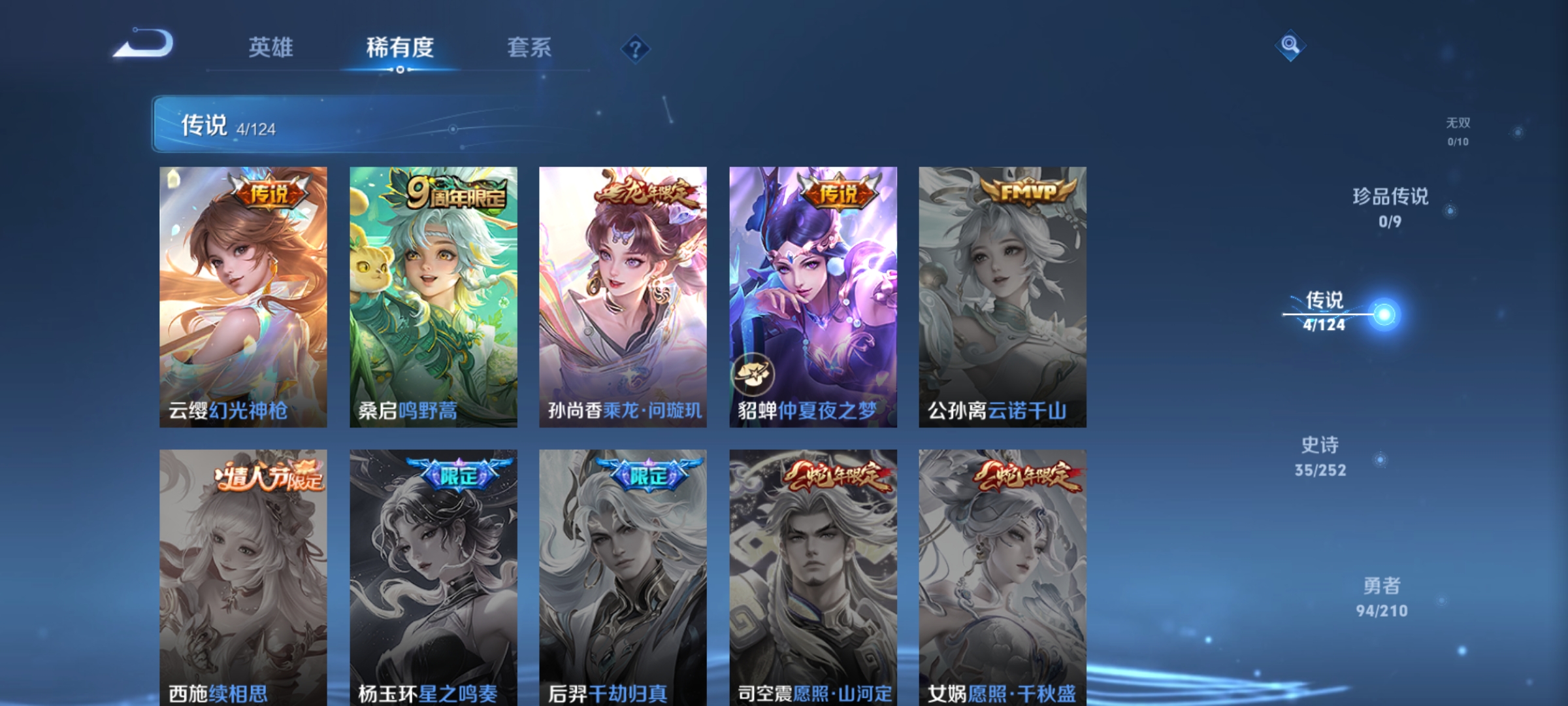WZKG3192189王者荣耀账号详情图7