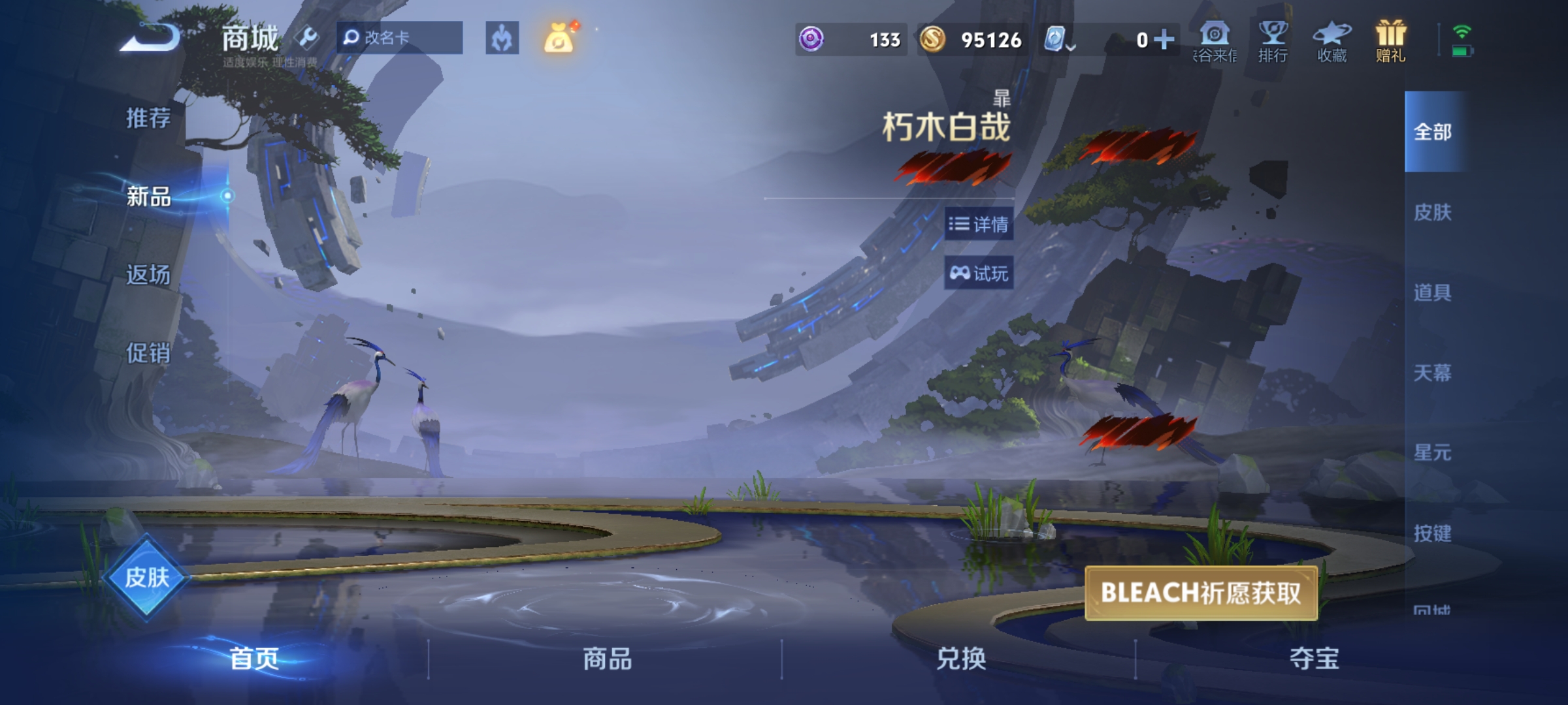 WZKG3192189王者荣耀账号详情图9