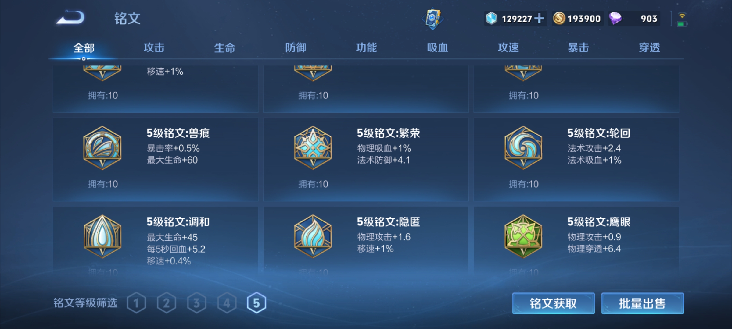 WZKG3184755王者荣耀账号详情图8
