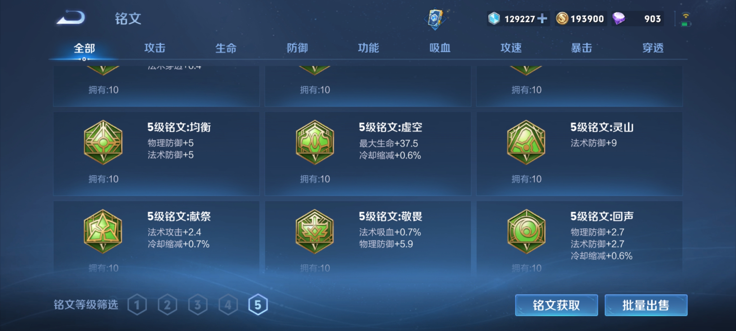 WZKG3184755王者荣耀账号详情图9