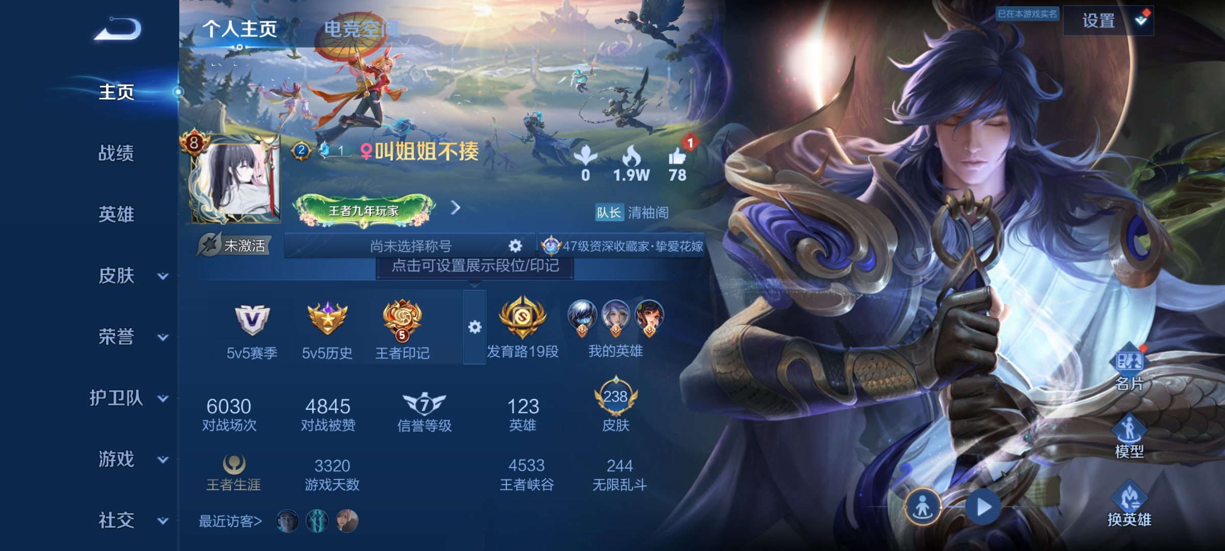 王者荣耀账号安卓QQkk5451-安卓q-贵族积分80294-V8-238皮肤-(可二次) 226紫星币 19传说 1星元 星际治安官 -1水晶(已兑换) 杀手不太冷 鸣野蒿 启明星使 枫霜尽 天狼狩猎者 天狼
