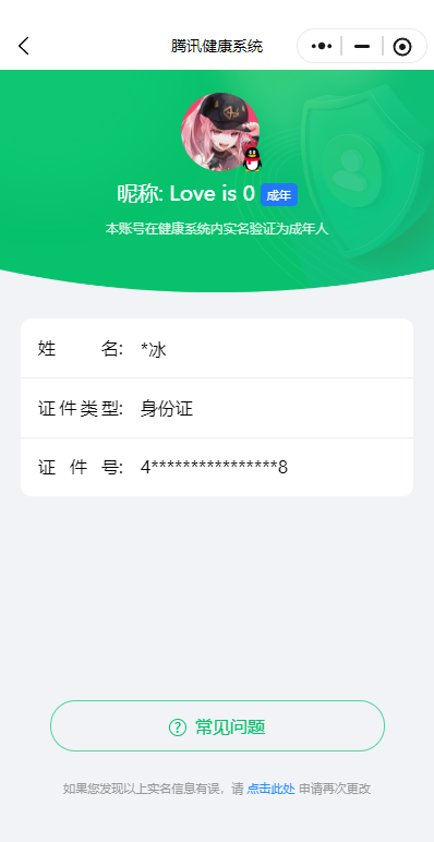 WZKG3192429王者荣耀账号详情图20