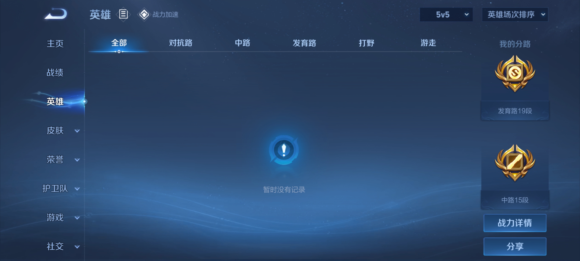 WZKG3192429王者荣耀账号详情图4