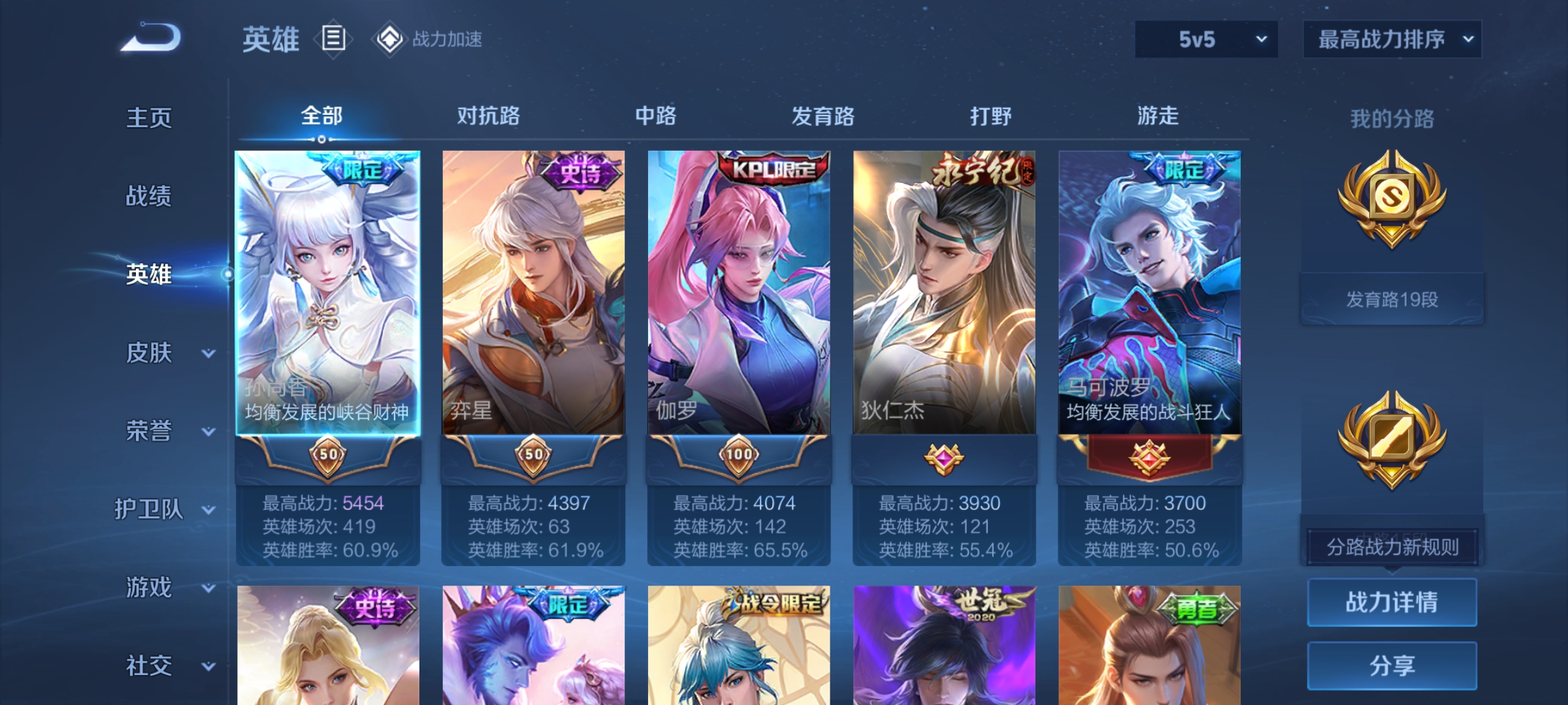 WZKG3192429王者荣耀账号详情图5