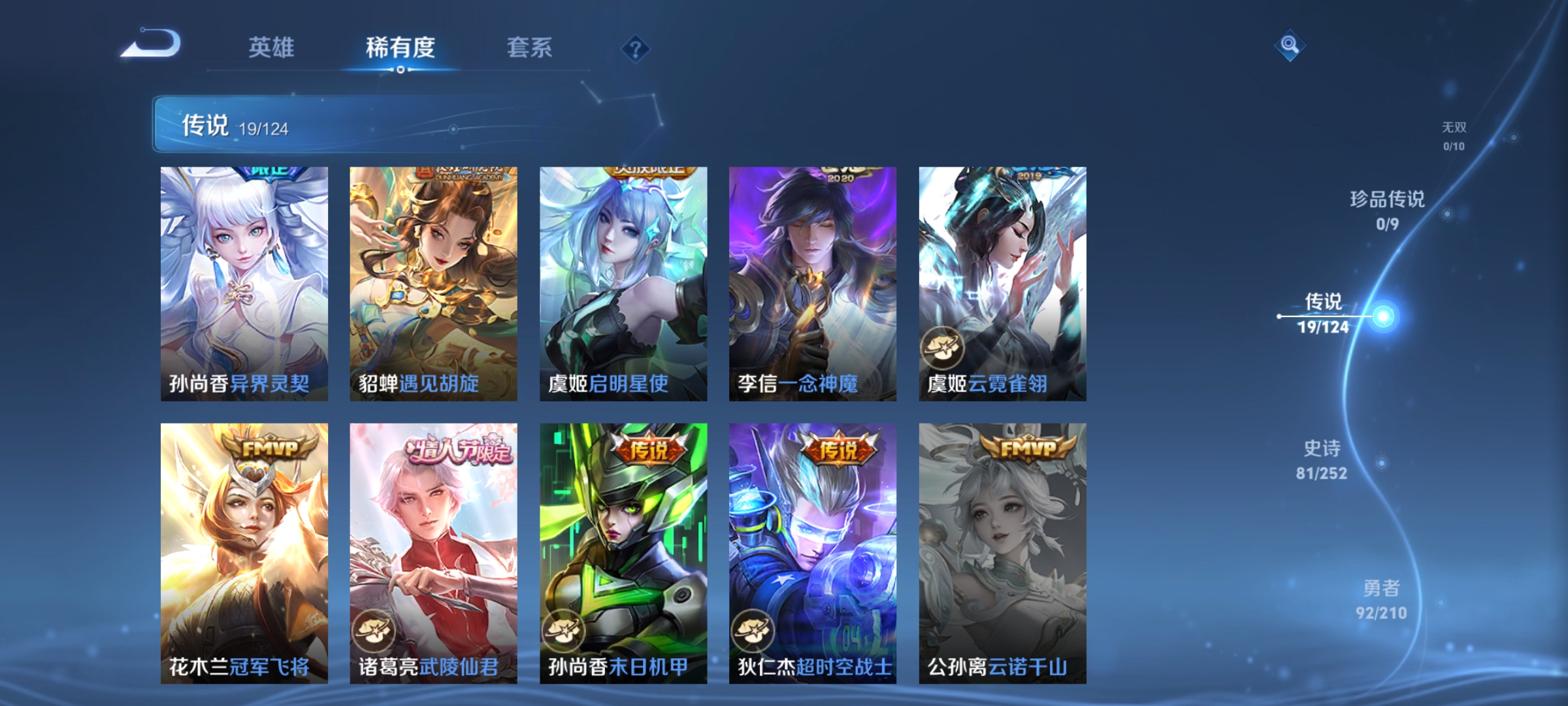 WZKG3192429王者荣耀账号详情图10