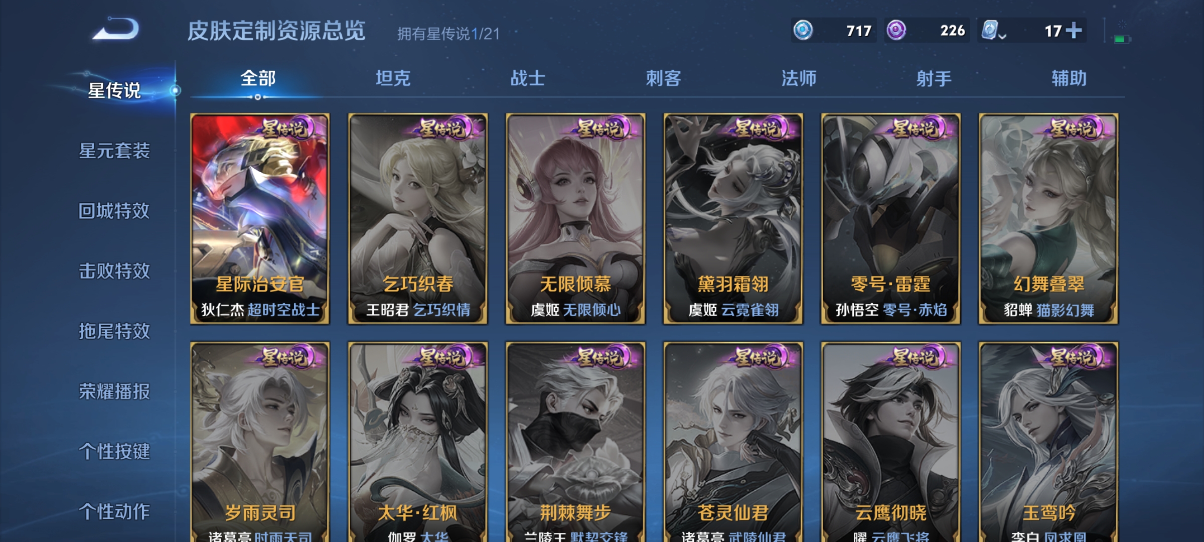 WZKG3192429王者荣耀账号详情图11