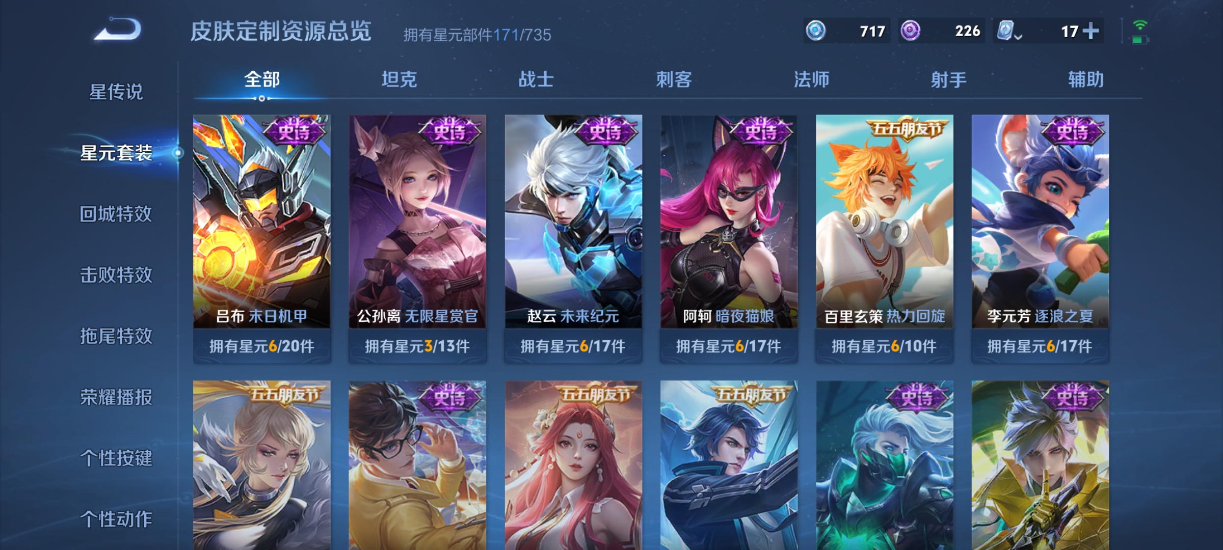 WZKG3192429王者荣耀账号详情图12