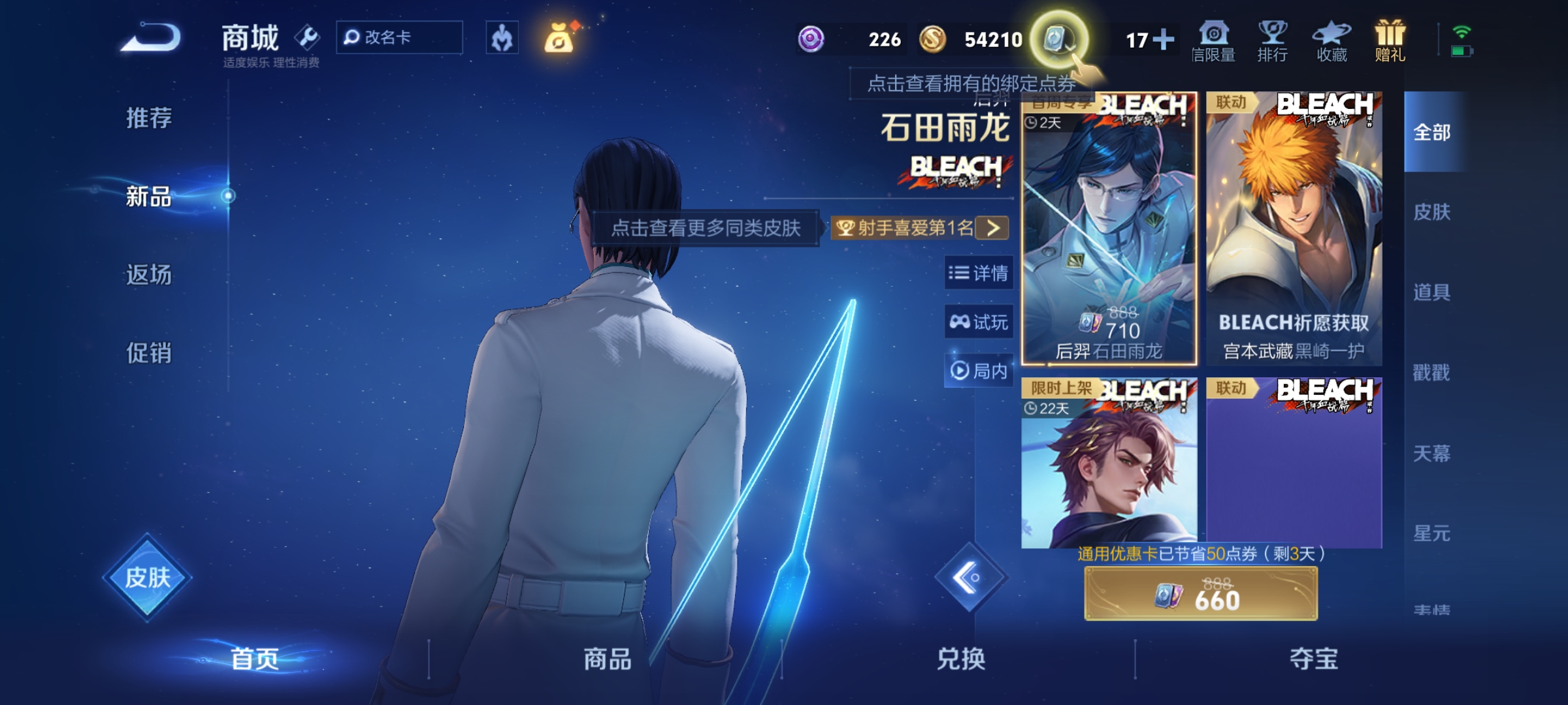 WZKG3192429王者荣耀账号详情图15