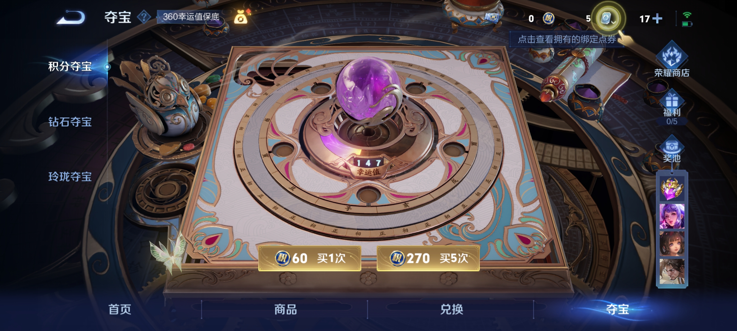 WZKG3192429王者荣耀账号详情图16