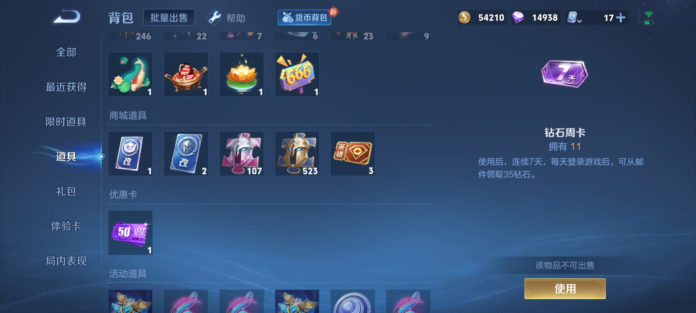 WZKG3192429王者荣耀账号详情图18
