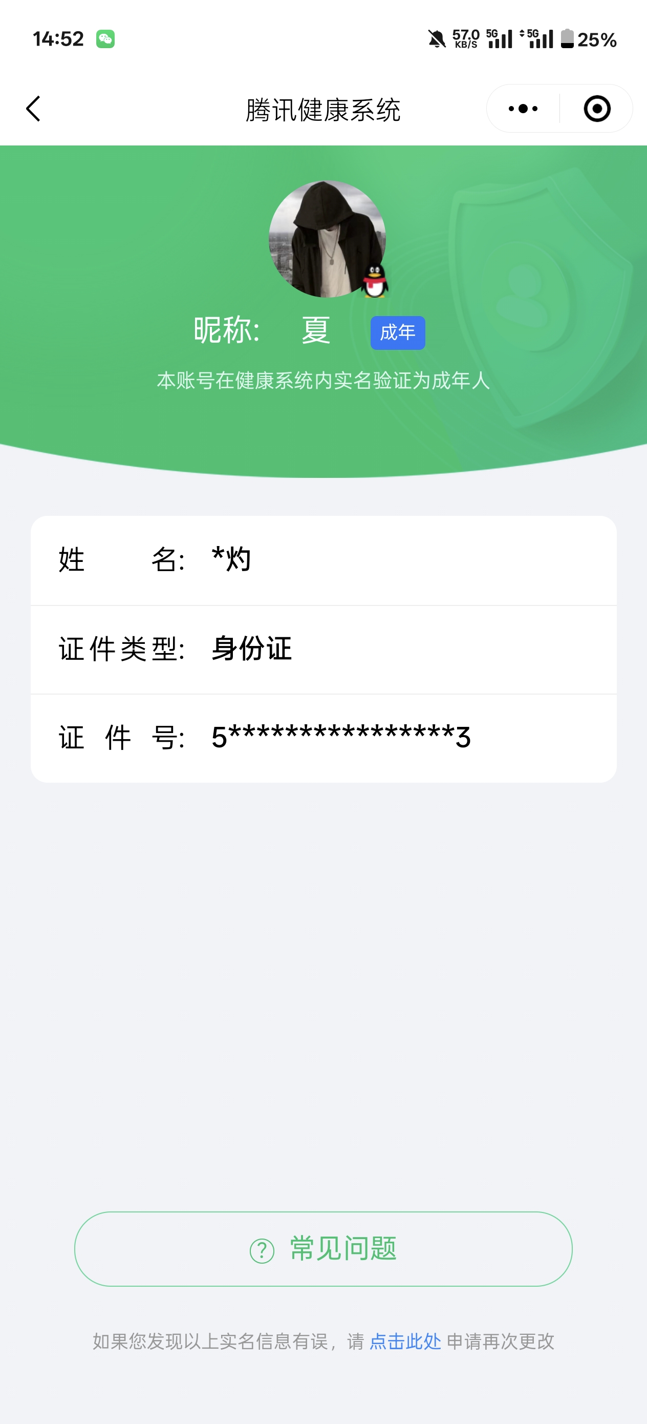 WZKG3192426王者荣耀账号详情图17 WZKG3192426王者荣耀账号详情图17