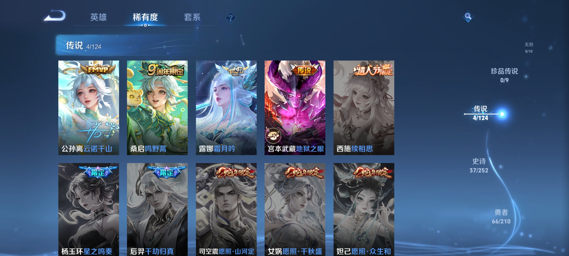 WZKG3192426王者荣耀账号详情图6 WZKG3192426王者荣耀账号详情图6