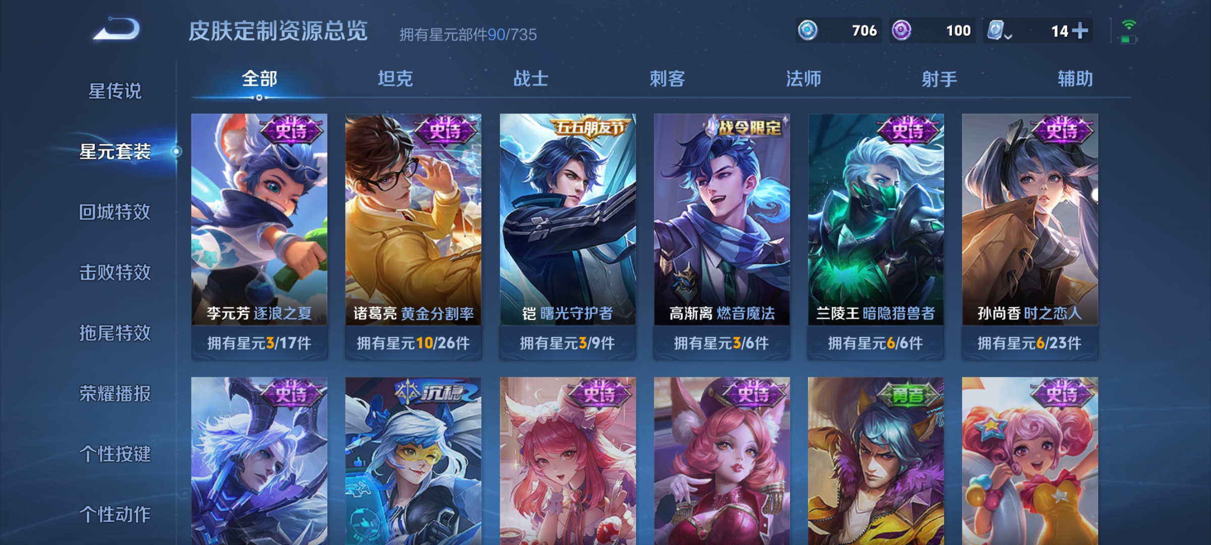 WZKG3192426王者荣耀账号详情图8 WZKG3192426王者荣耀账号详情图8