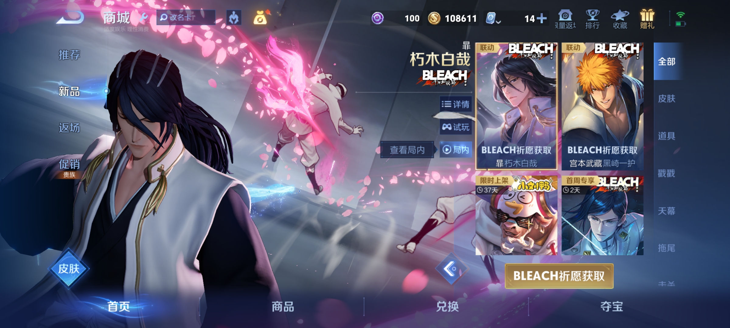 WZKG3192426王者荣耀账号详情图11 WZKG3192426王者荣耀账号详情图11