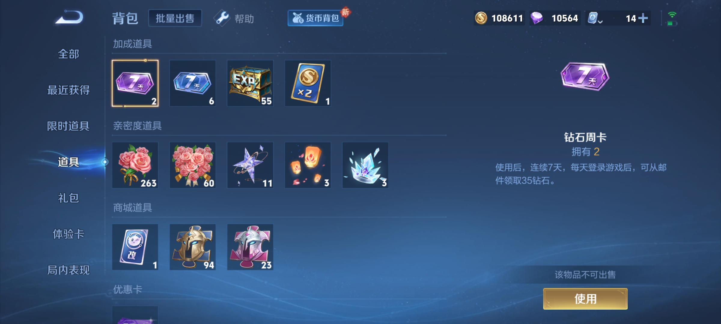 WZKG3192426王者荣耀账号详情图14 WZKG3192426王者荣耀账号详情图14