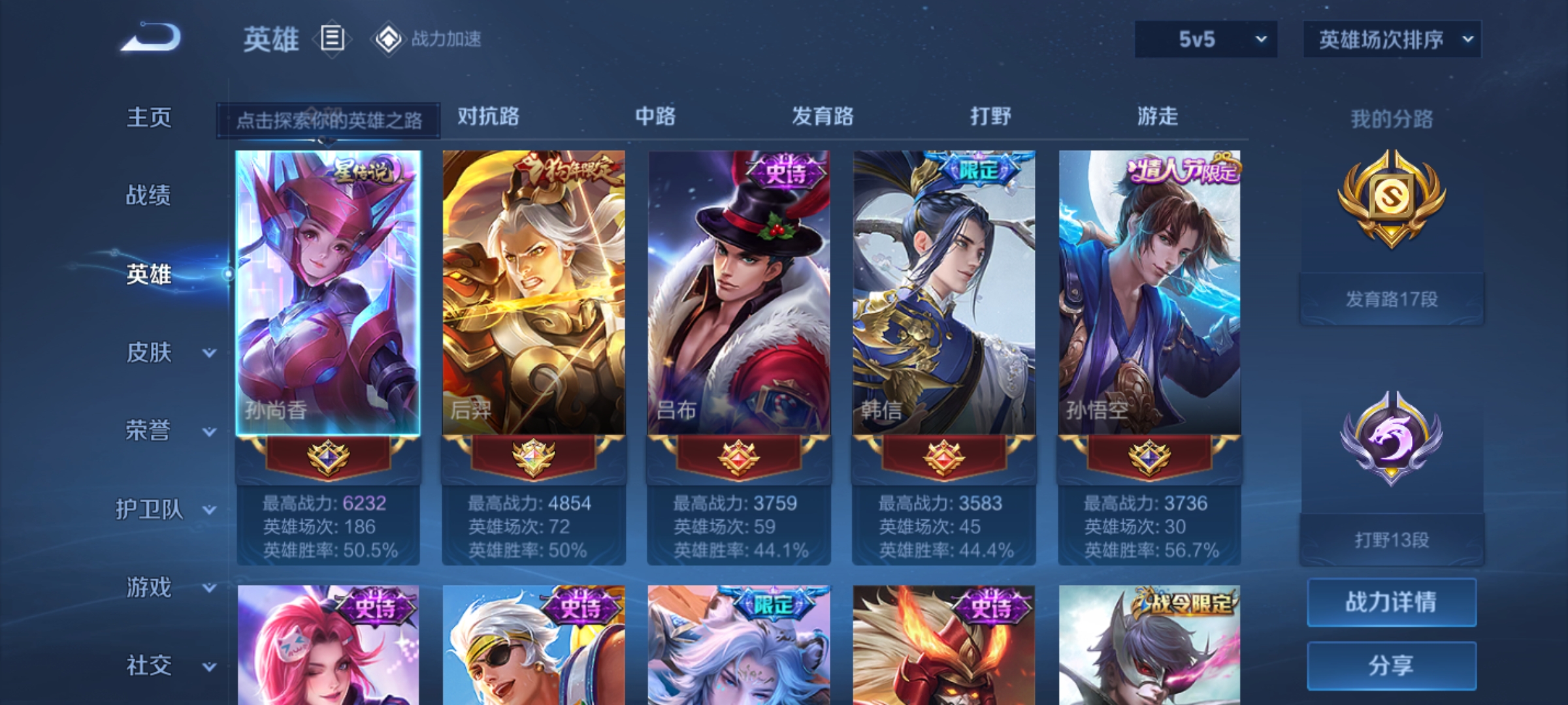 WZKG3184750王者荣耀账号详情图3 WZKG3184750王者荣耀账号详情图3