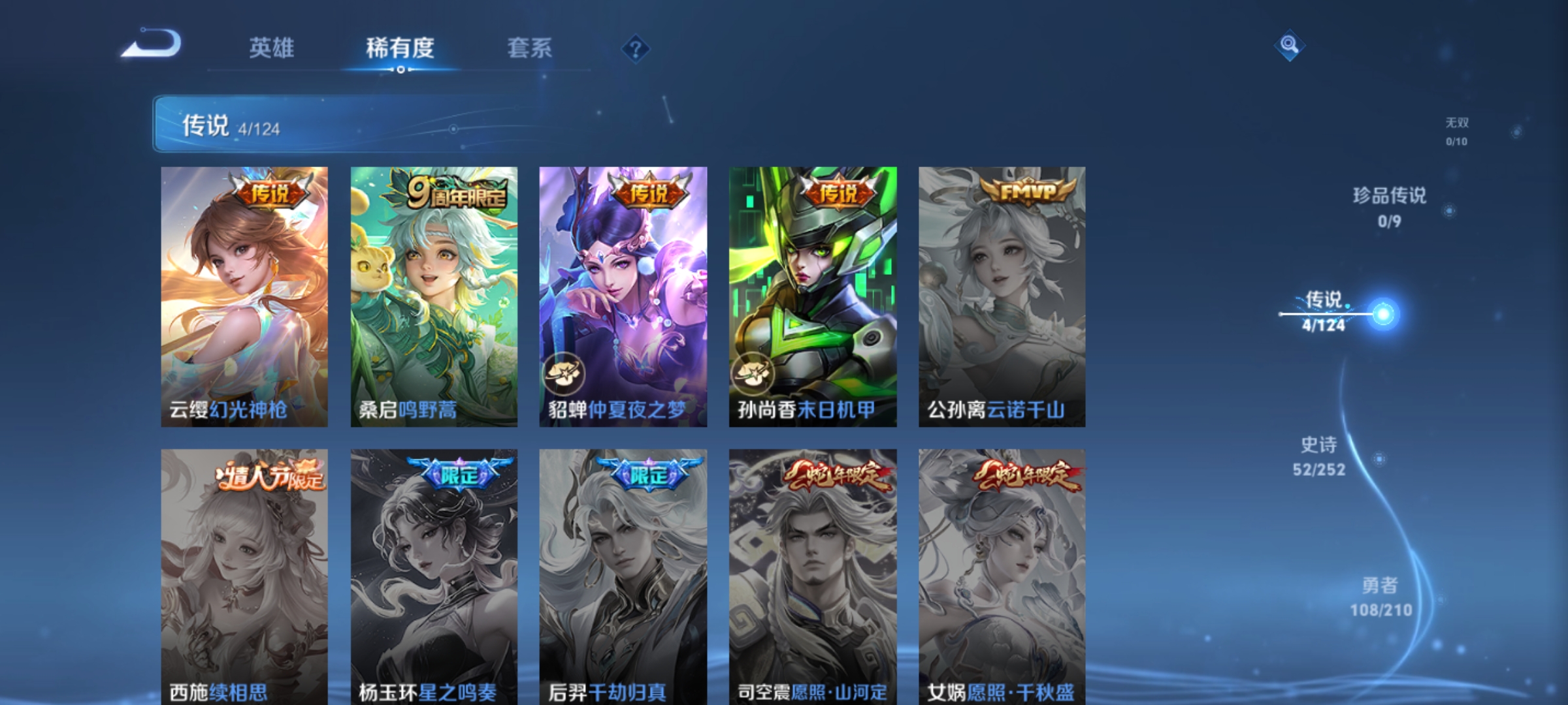 WZKG3184750王者荣耀账号详情图6 WZKG3184750王者荣耀账号详情图6