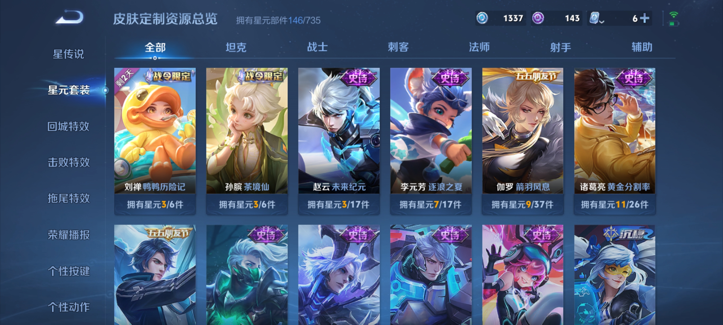WZKG3184750王者荣耀账号详情图8 WZKG3184750王者荣耀账号详情图8