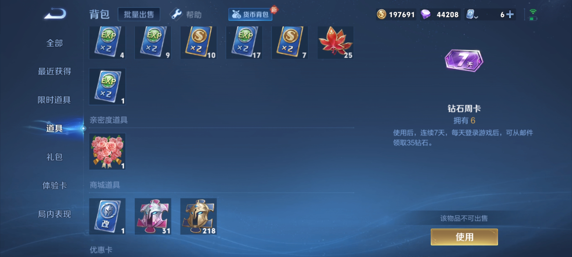 WZKG3184750王者荣耀账号详情图14 WZKG3184750王者荣耀账号详情图14