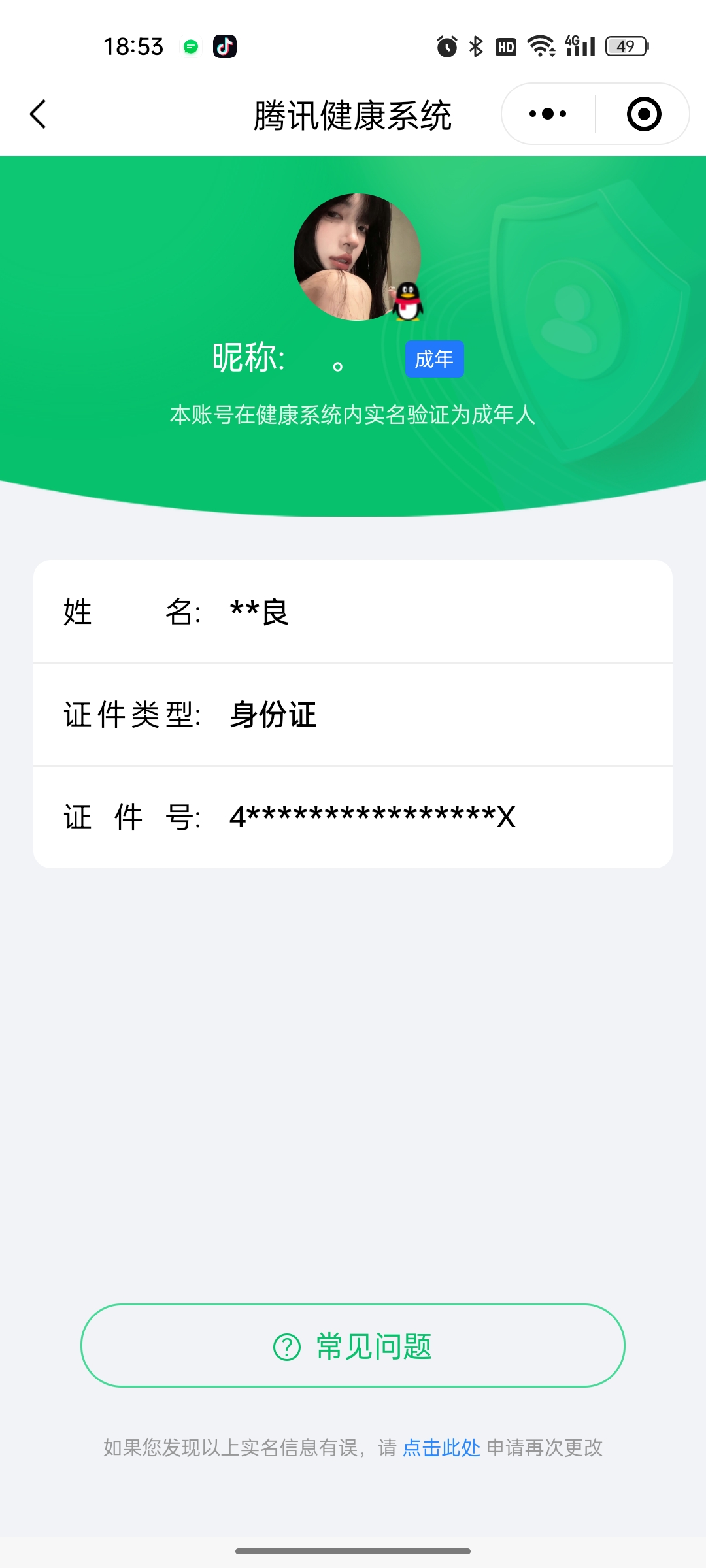 WZKG3184749王者荣耀账号详情图18