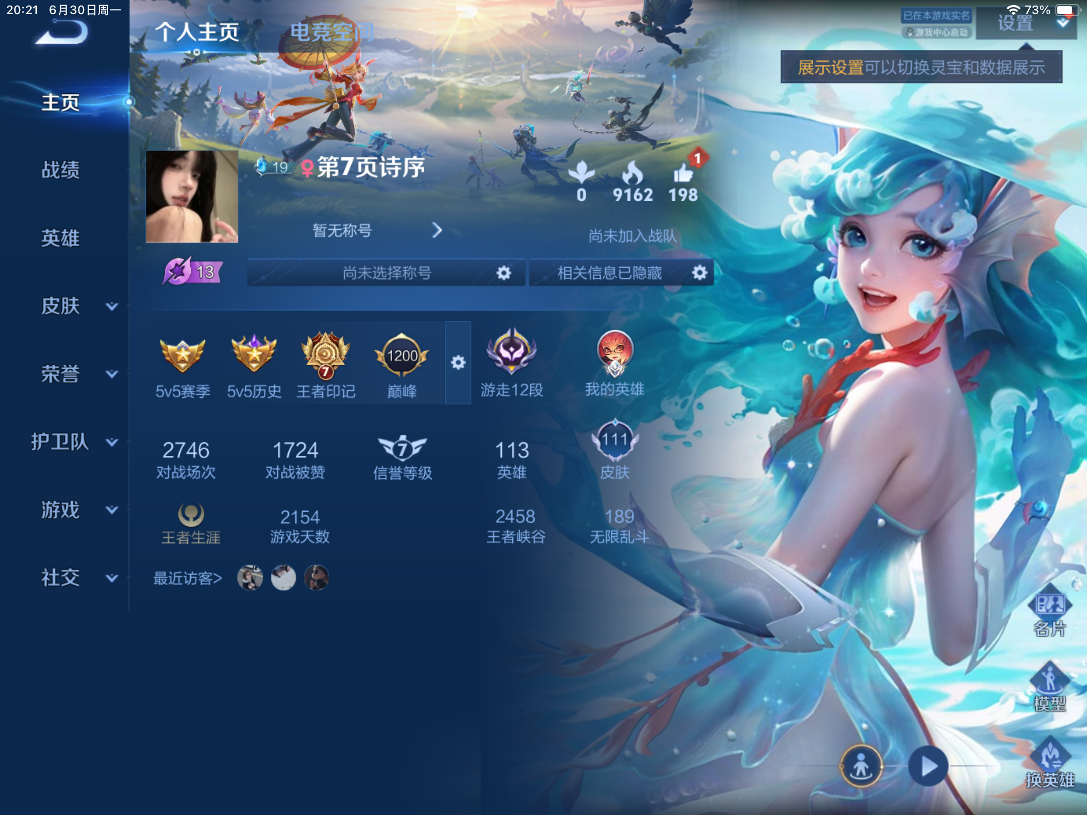 WZKG3184749王者荣耀账号详情图2