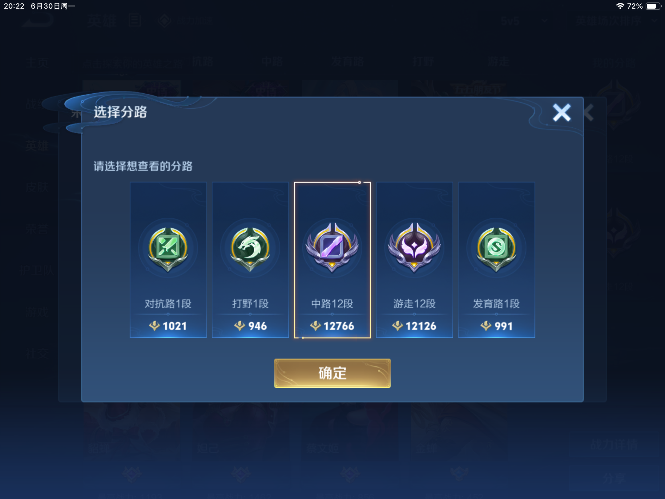 WZKG3184749王者荣耀账号详情图5