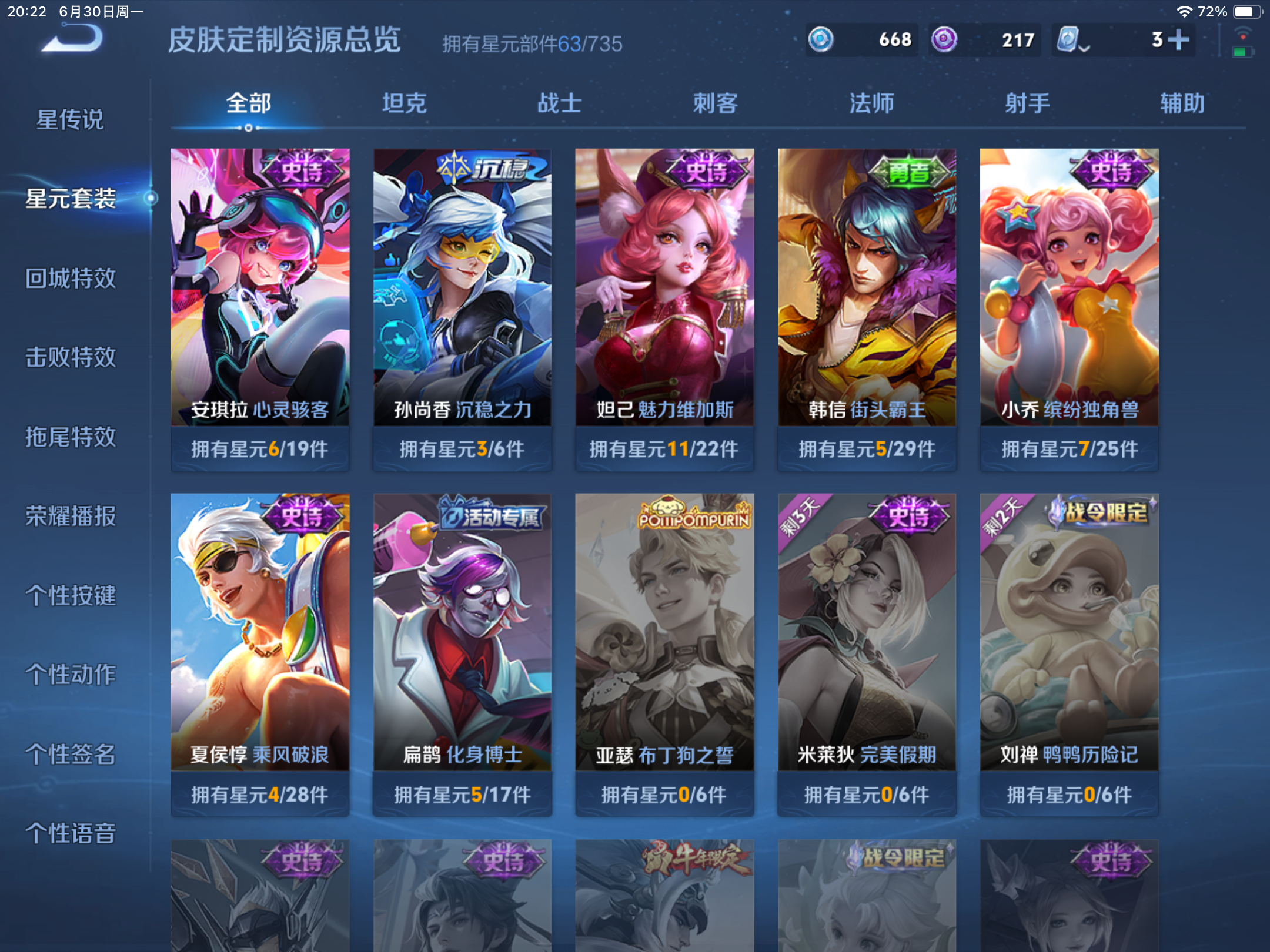 WZKG3184749王者荣耀账号详情图9