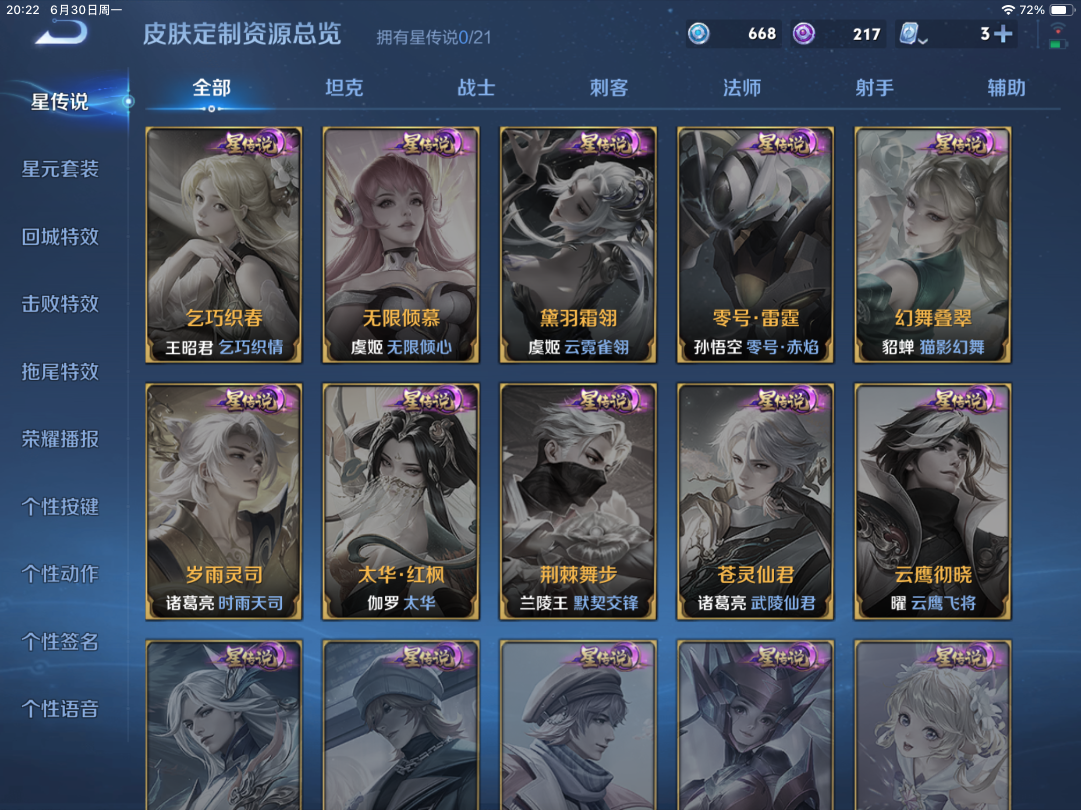 WZKG3184749王者荣耀账号详情图8