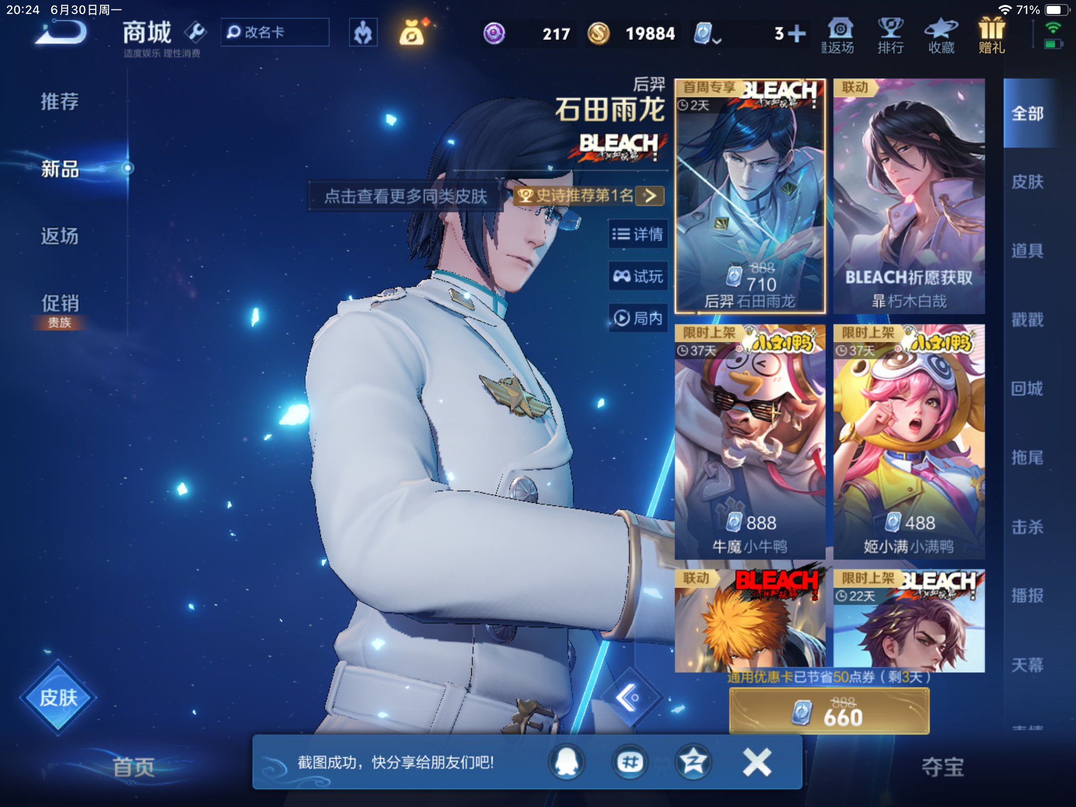 WZKG3184749王者荣耀账号详情图13