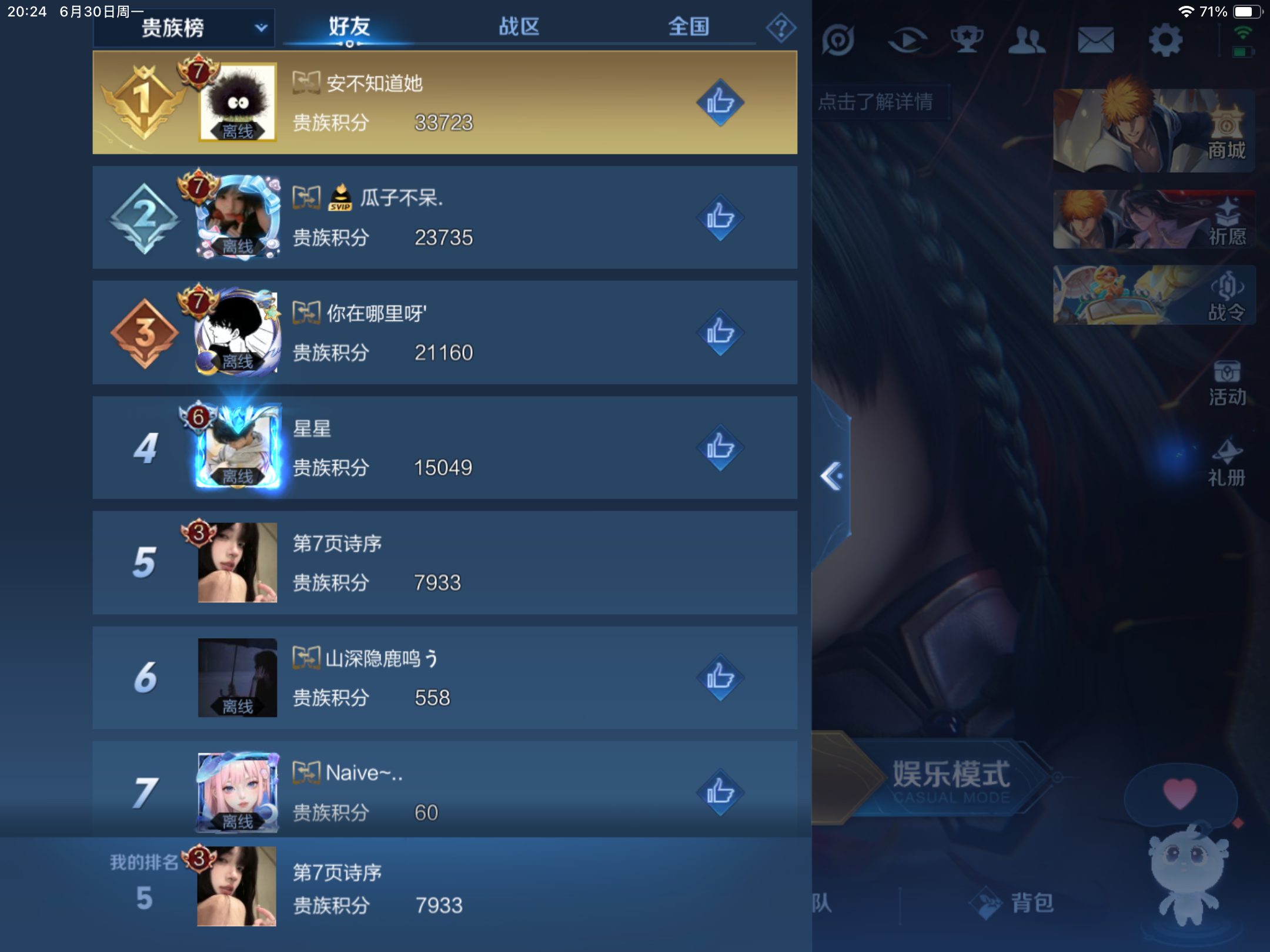WZKG3184749王者荣耀账号详情图15