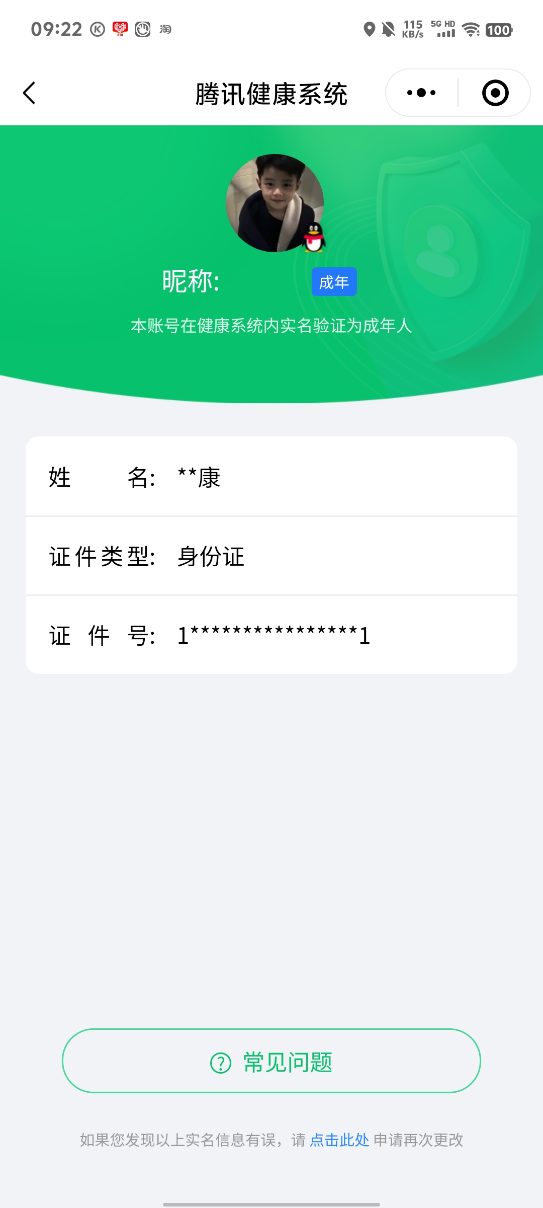 WZKG3186735王者荣耀账号详情图2